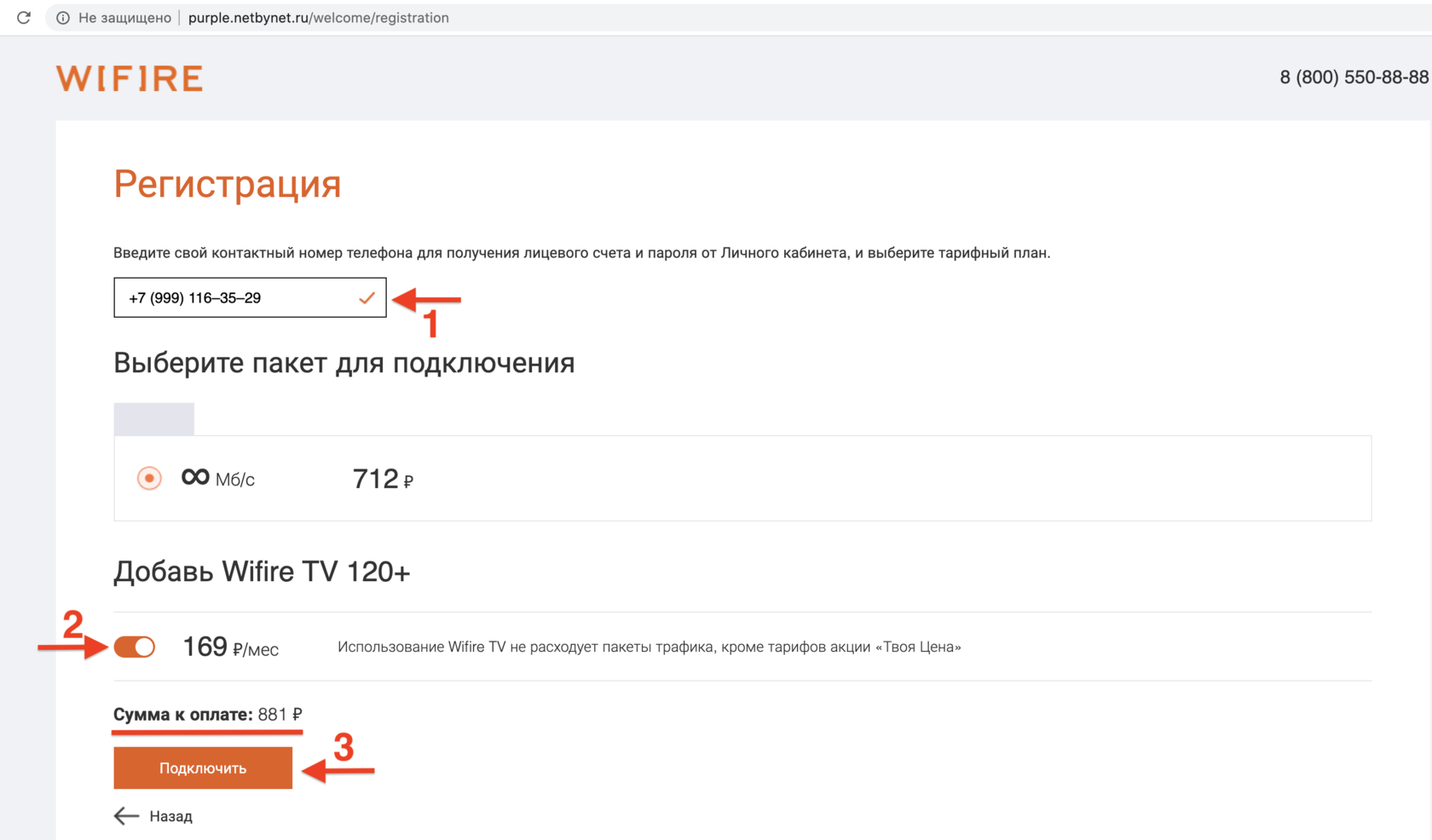 Активация новой Sim карты Wifire полный безлимит – Telegraph