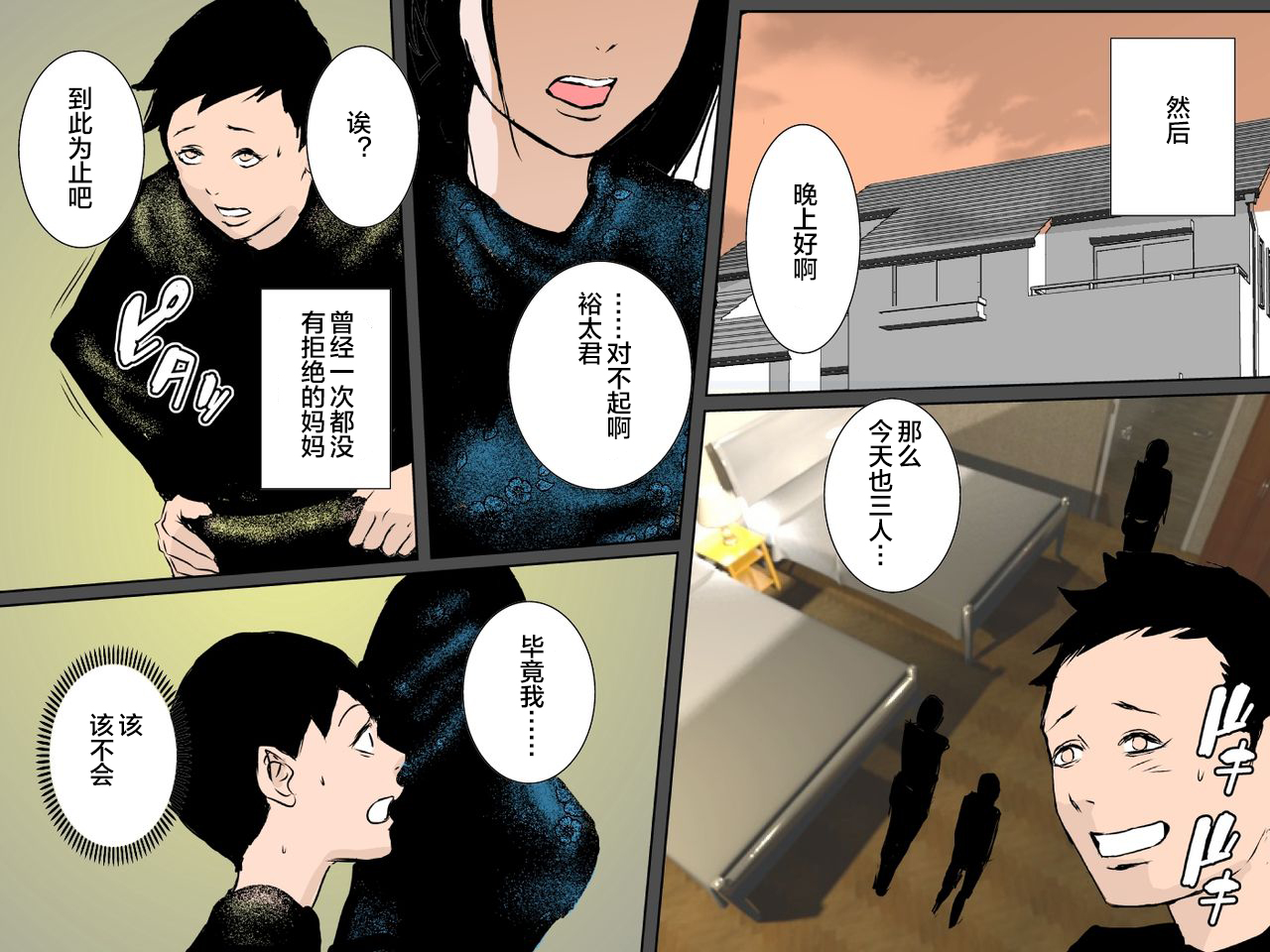 Nympho Maman Boshi Soukan - Mama No Shikyuu Wa Boku No Mono