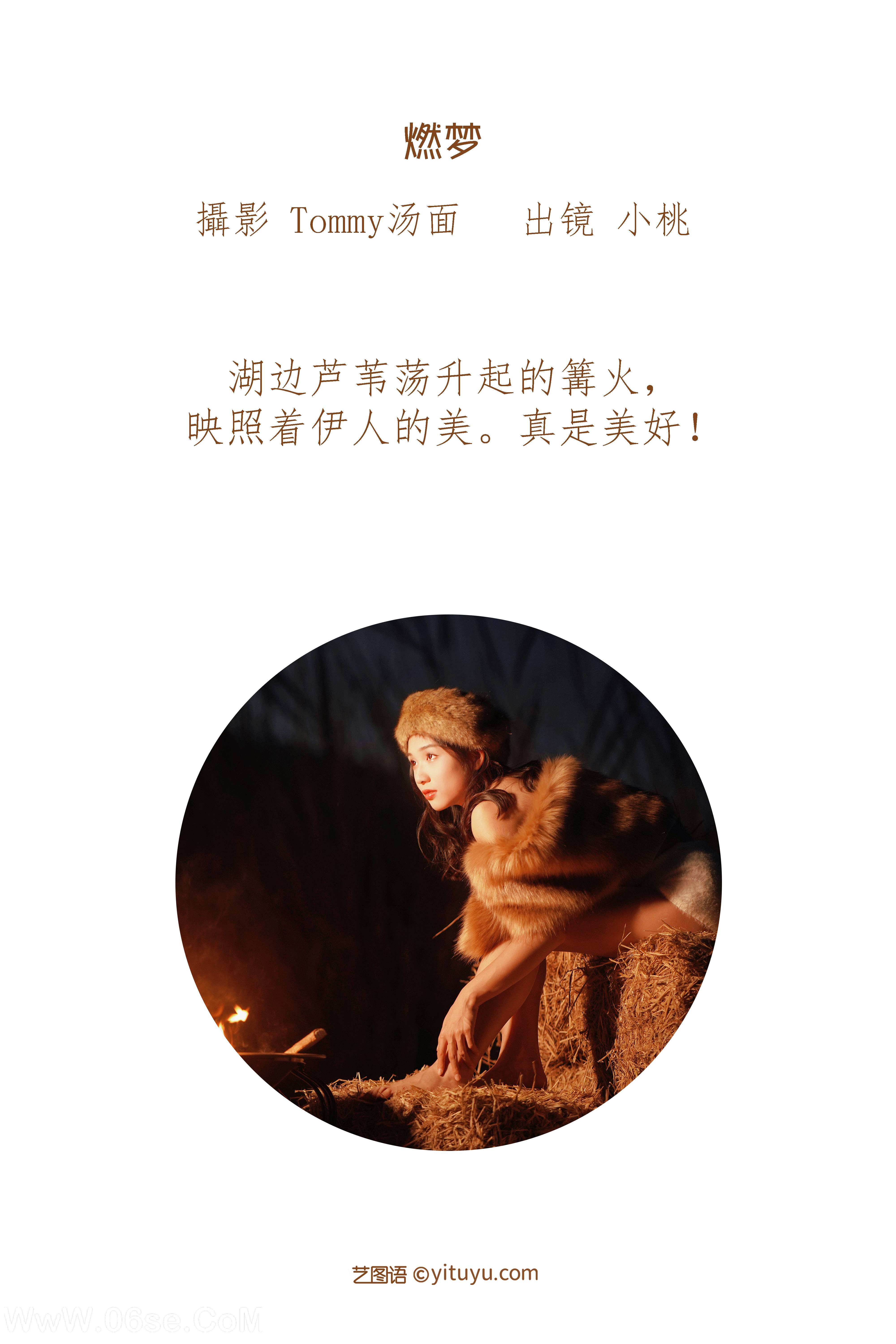 图片[2]-[YITUYU艺图语]2022.07.13 燃梦 小桃[26+1P／341MB]-六色网