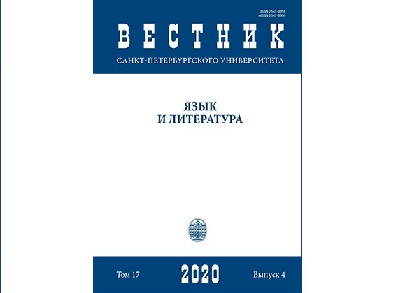 Вестник петербургского университета