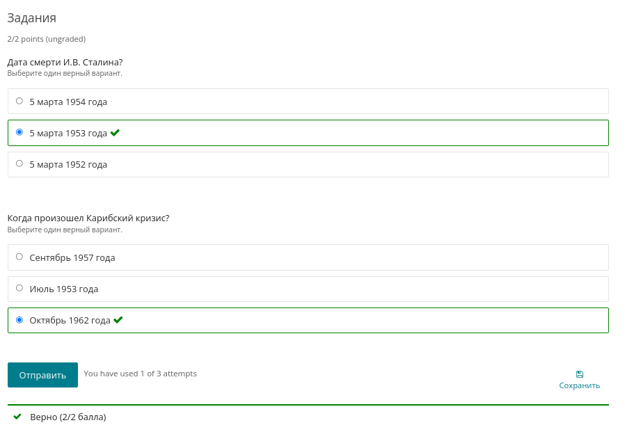Тема 12.2. Развитие СССР в 1953 – 1964 гг. – Telegraph