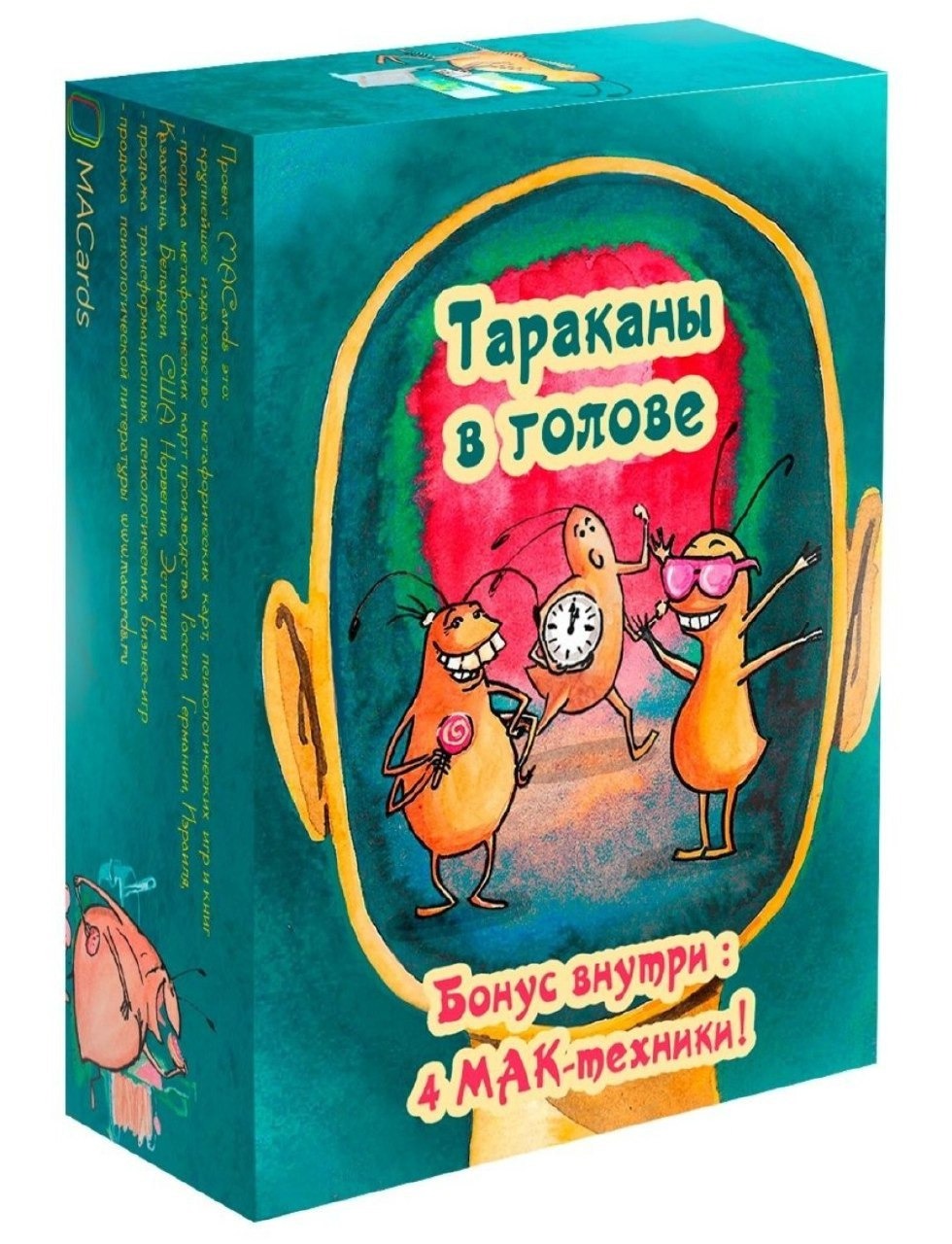 9.ТАРАКАНЫ В ГОЛОВЕ. – Telegraph