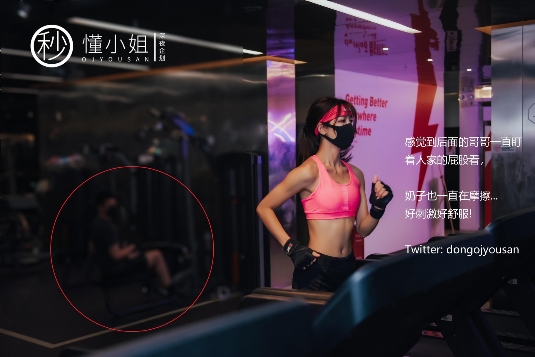 推特露出女神懂小姐 健身房露出極品身材超美誘人至極 11