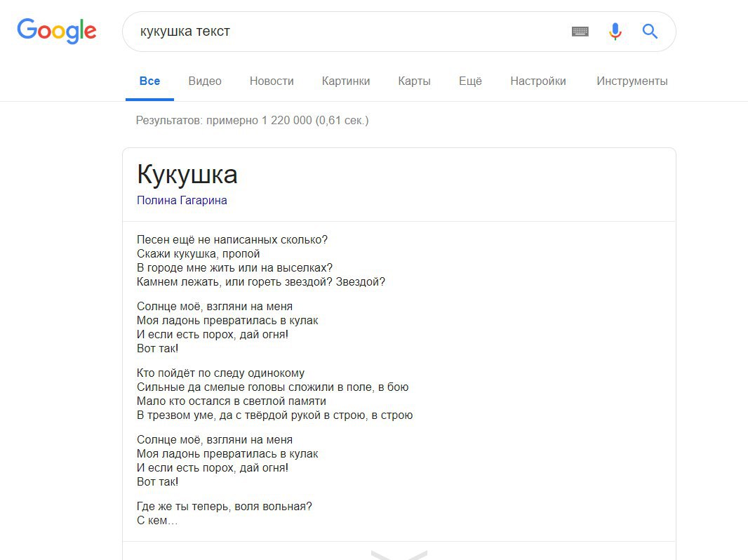 Сколько песен еще не написано скажи кукушка. Кукушка текст. Кукушка текст текст. Кукушка Гагарина текст. Текст песни Кукушка Гагарина.