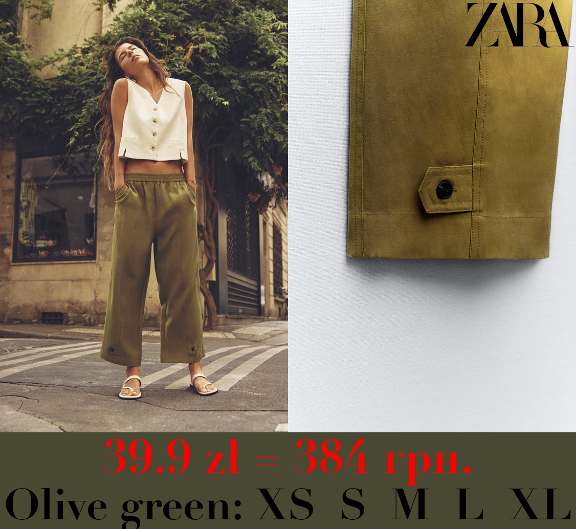 CARROT FIT TROUSERS WITH TABS AT HEM