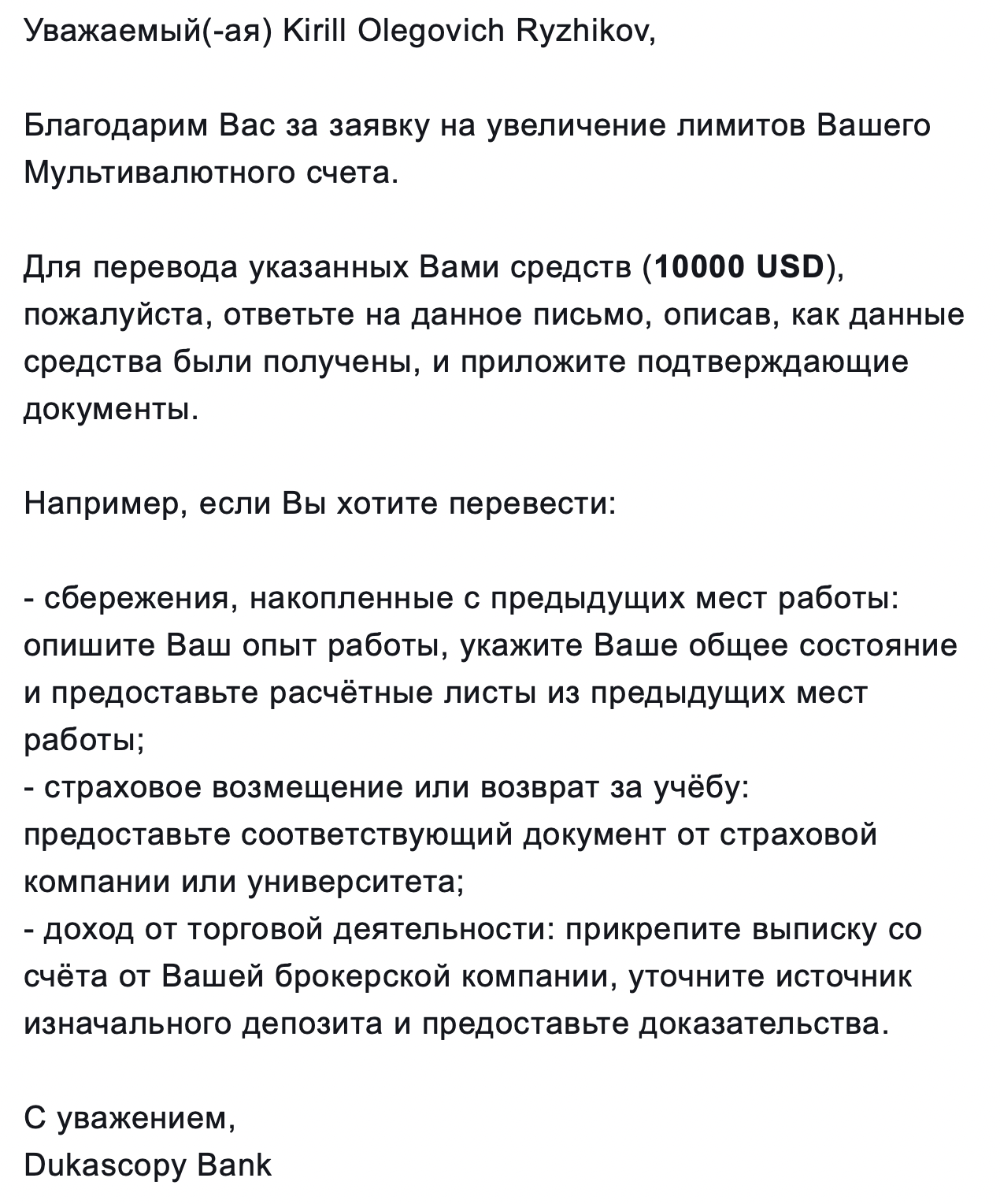 Как открыть счет в нероссийском банке