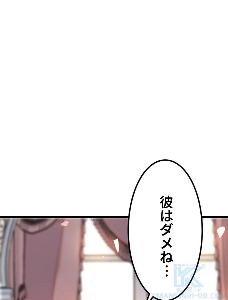 この嘘は致し方ないでしょう？ 第3話 - 47