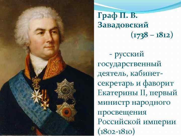 Графе п