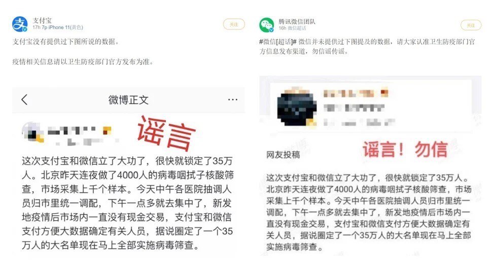 Китайские соц сети. Китайская социальная сеть WECHAT. Китайская социальная сеть Скриншот. Карточка китайской компании. Пекин по-китайски как.