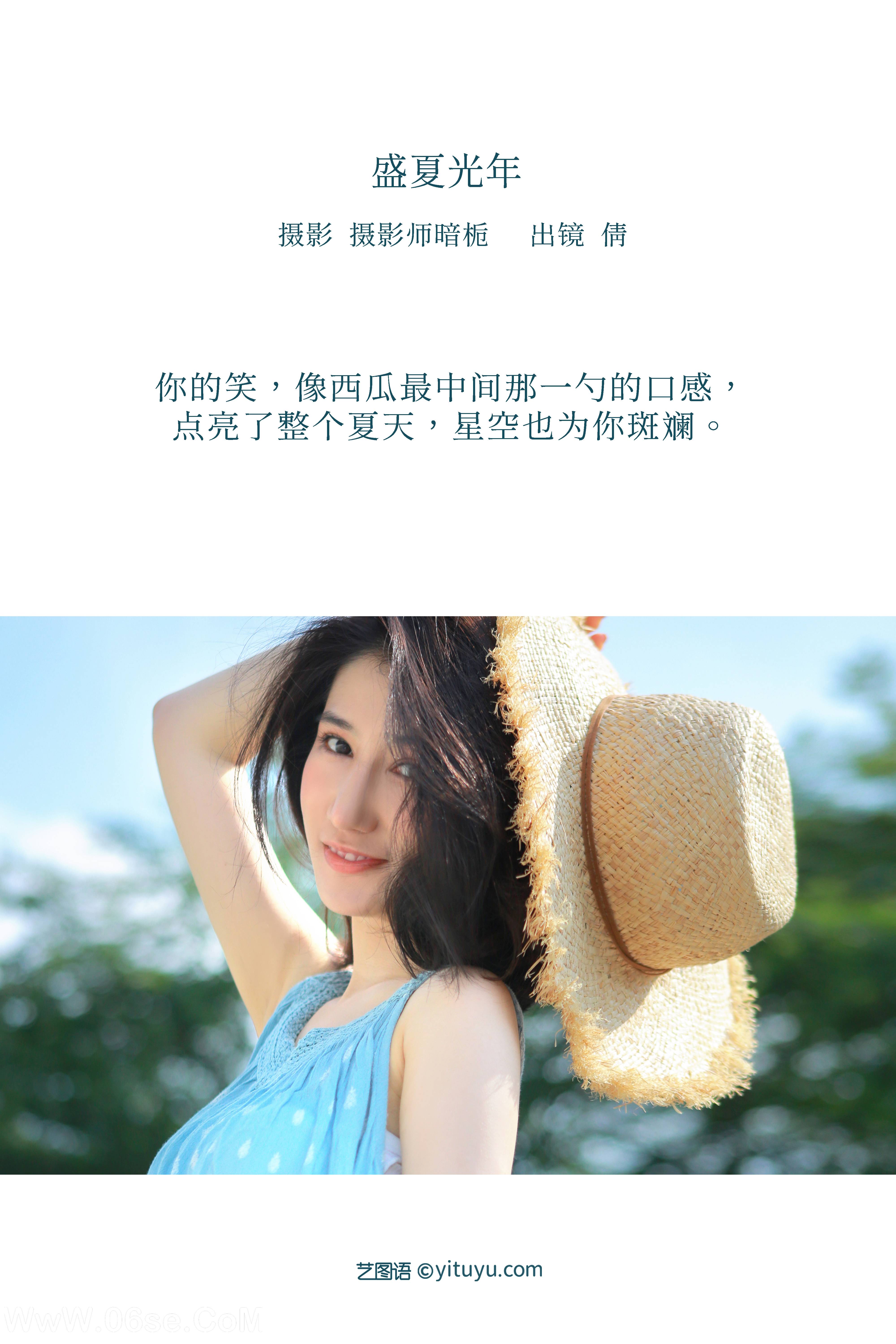 图片[2]-[YITUYU艺图语]2022.12.24 盛夏光年 倩[21+1P／285MB]-六色网