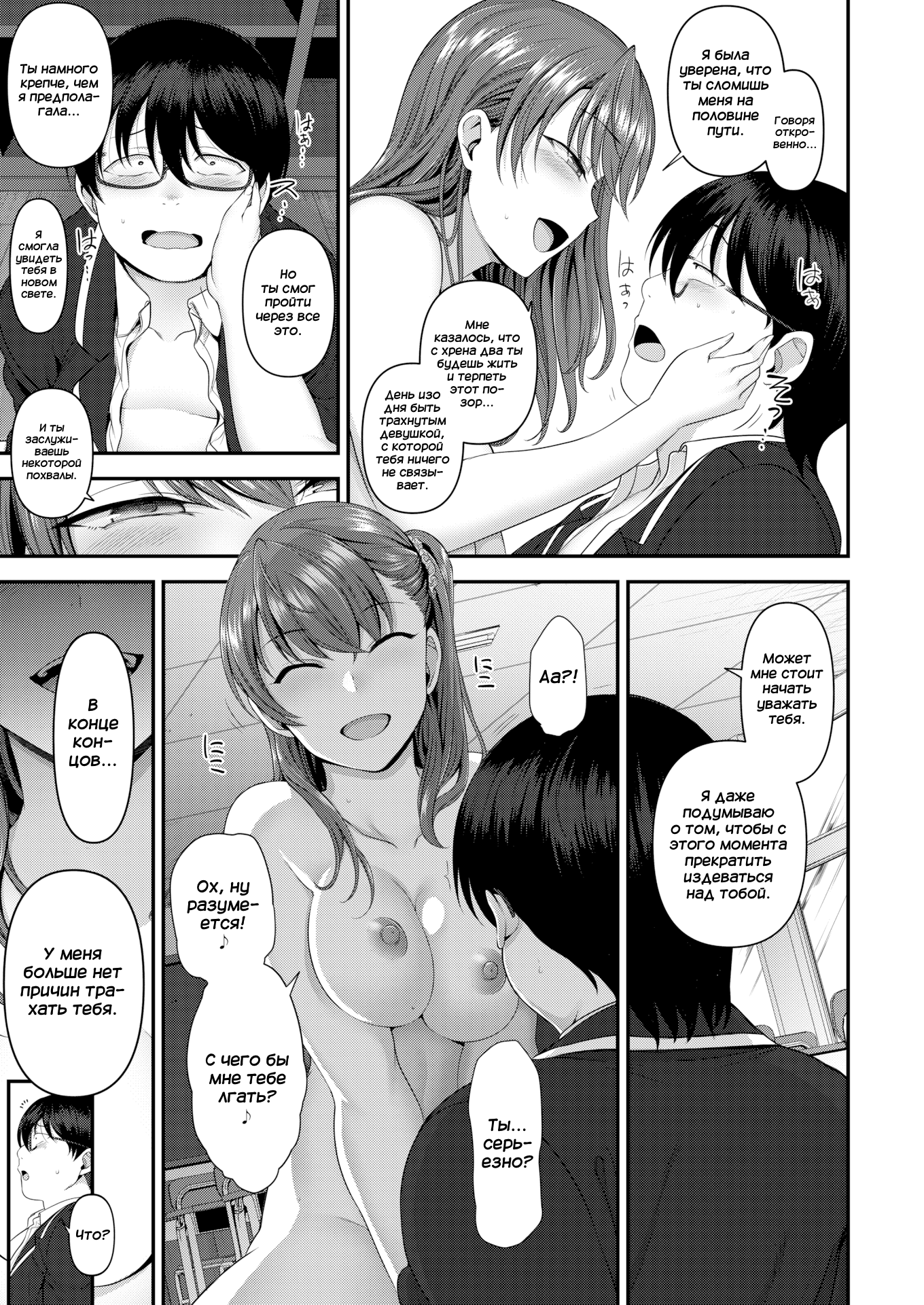 Bullied Revenge Hypnosis Hentai