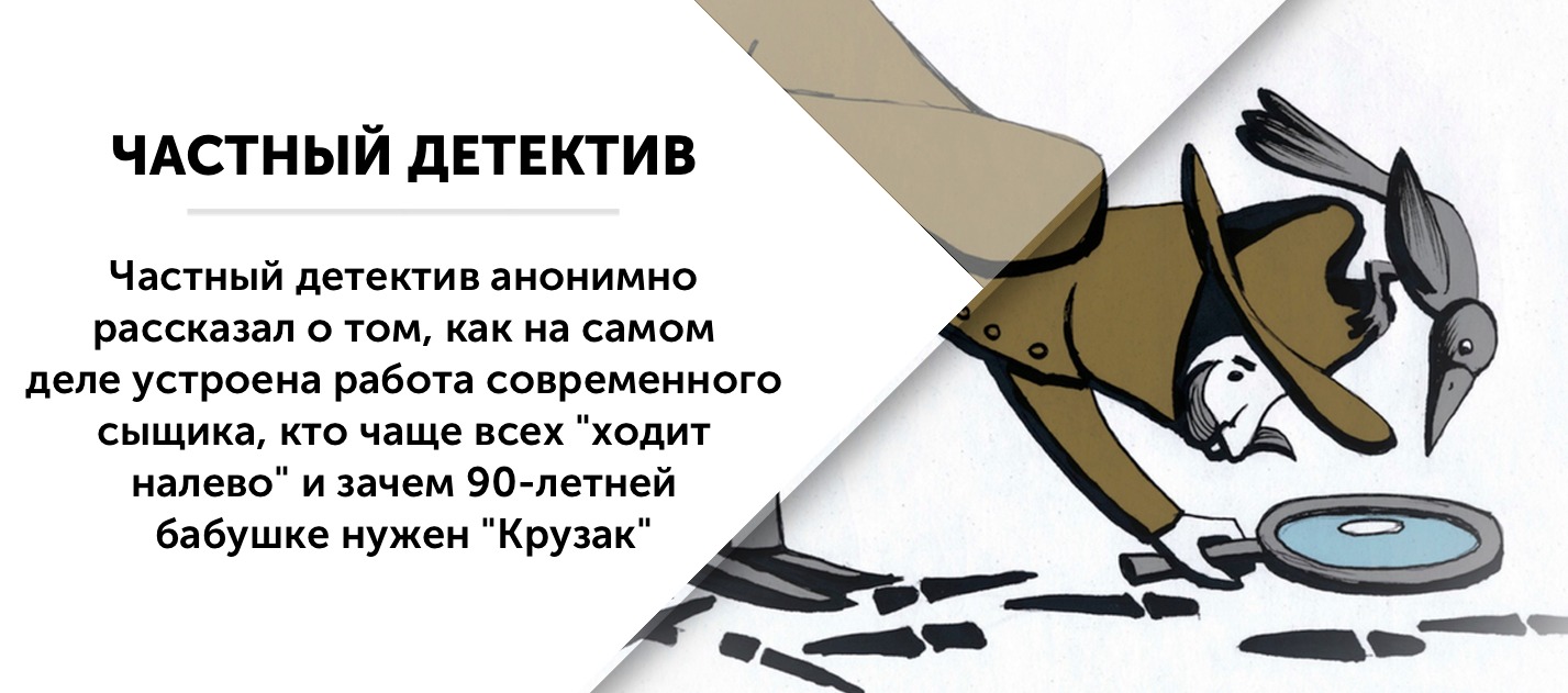 Детектив текст читать