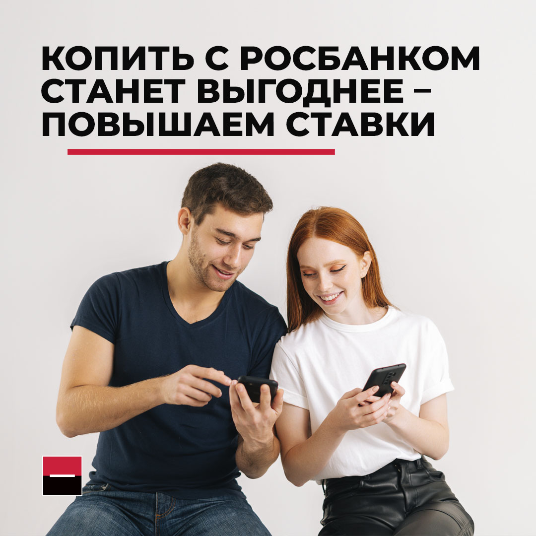 Росбанк – Telegram