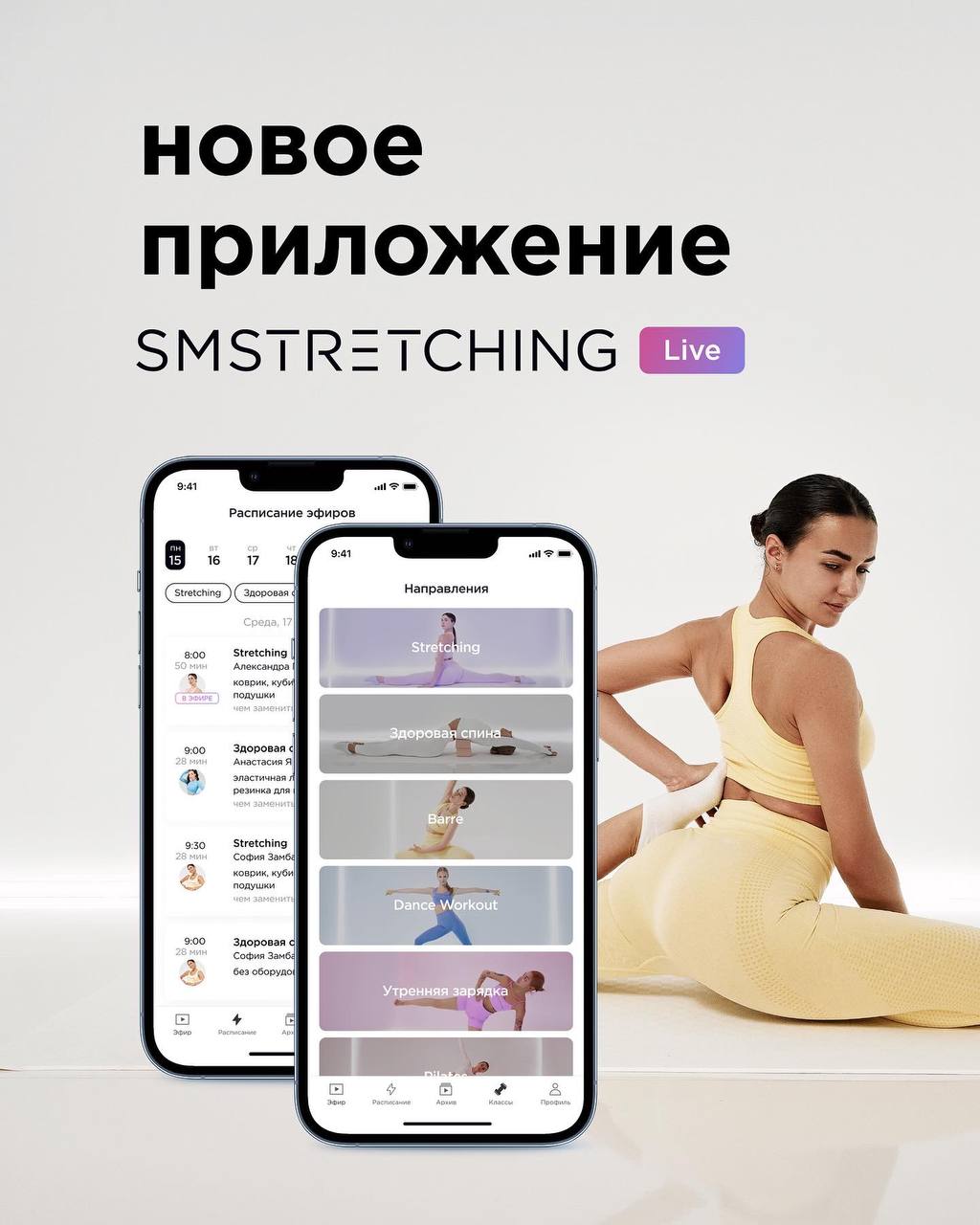 SMSTRETCHING – Telegram