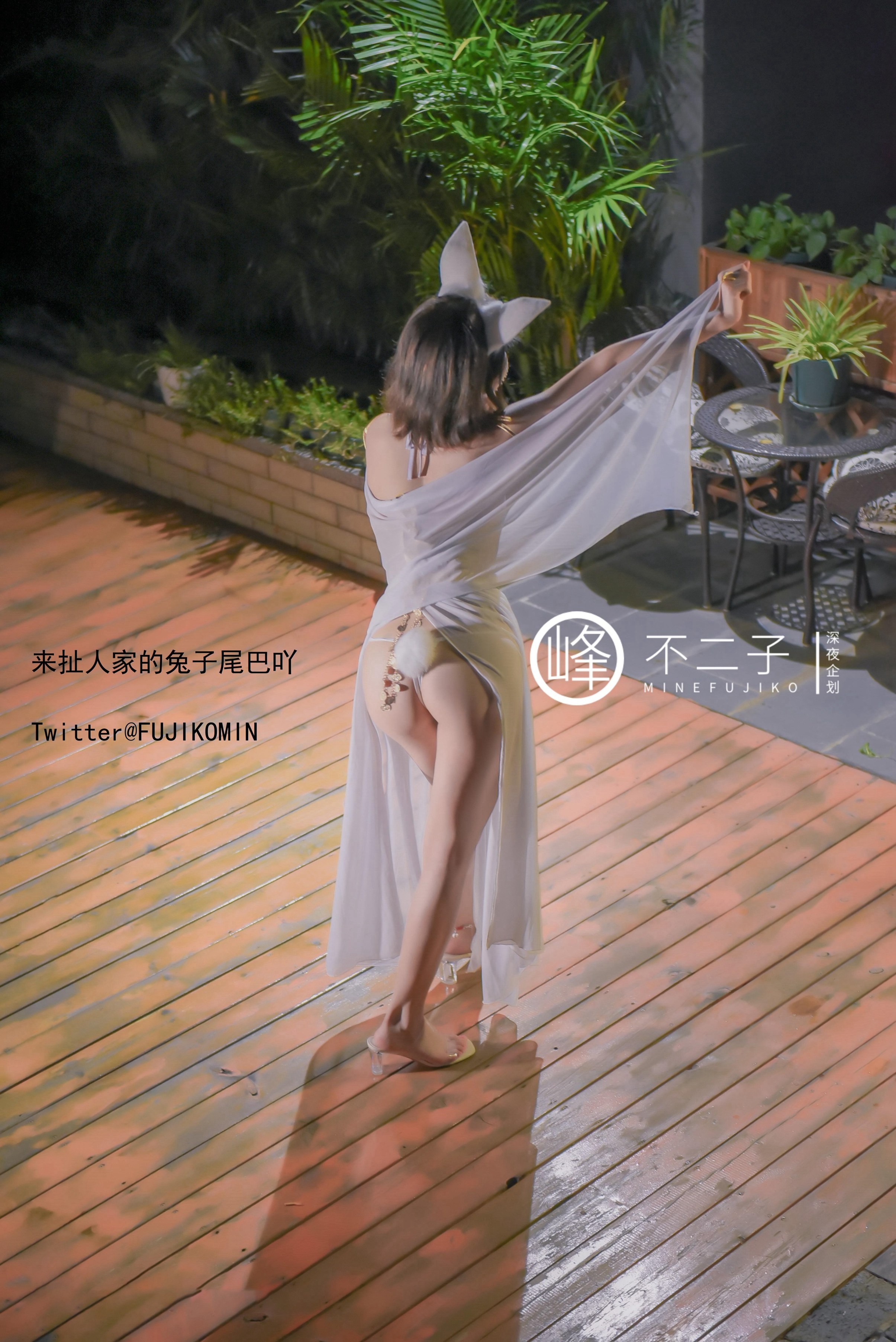 峰不二子 - 仙女玉兔下凡 50P 12