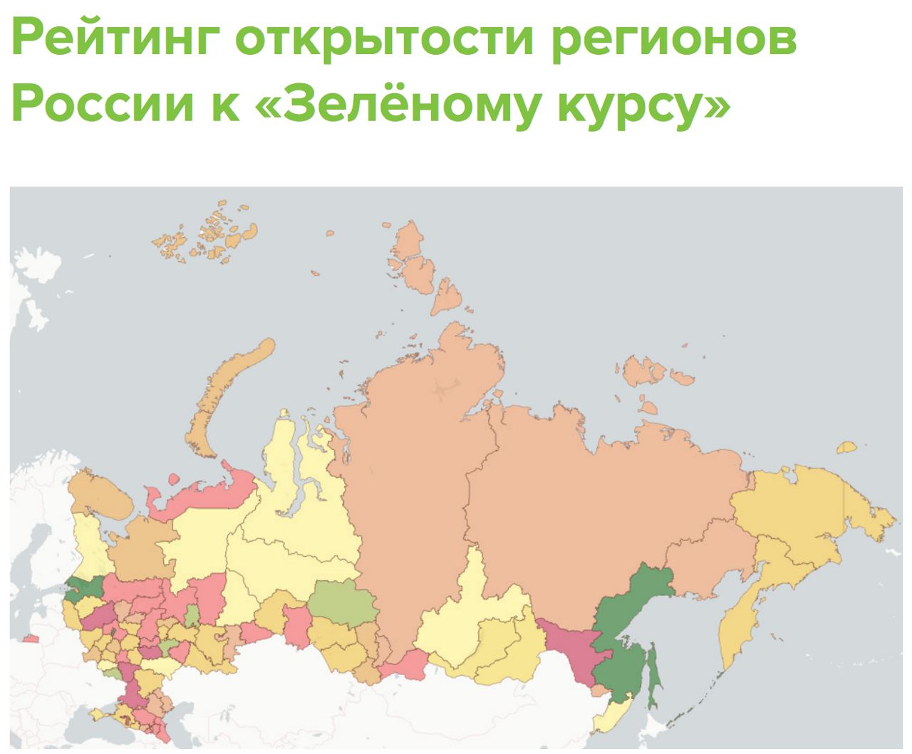 Какие 4 региона появились