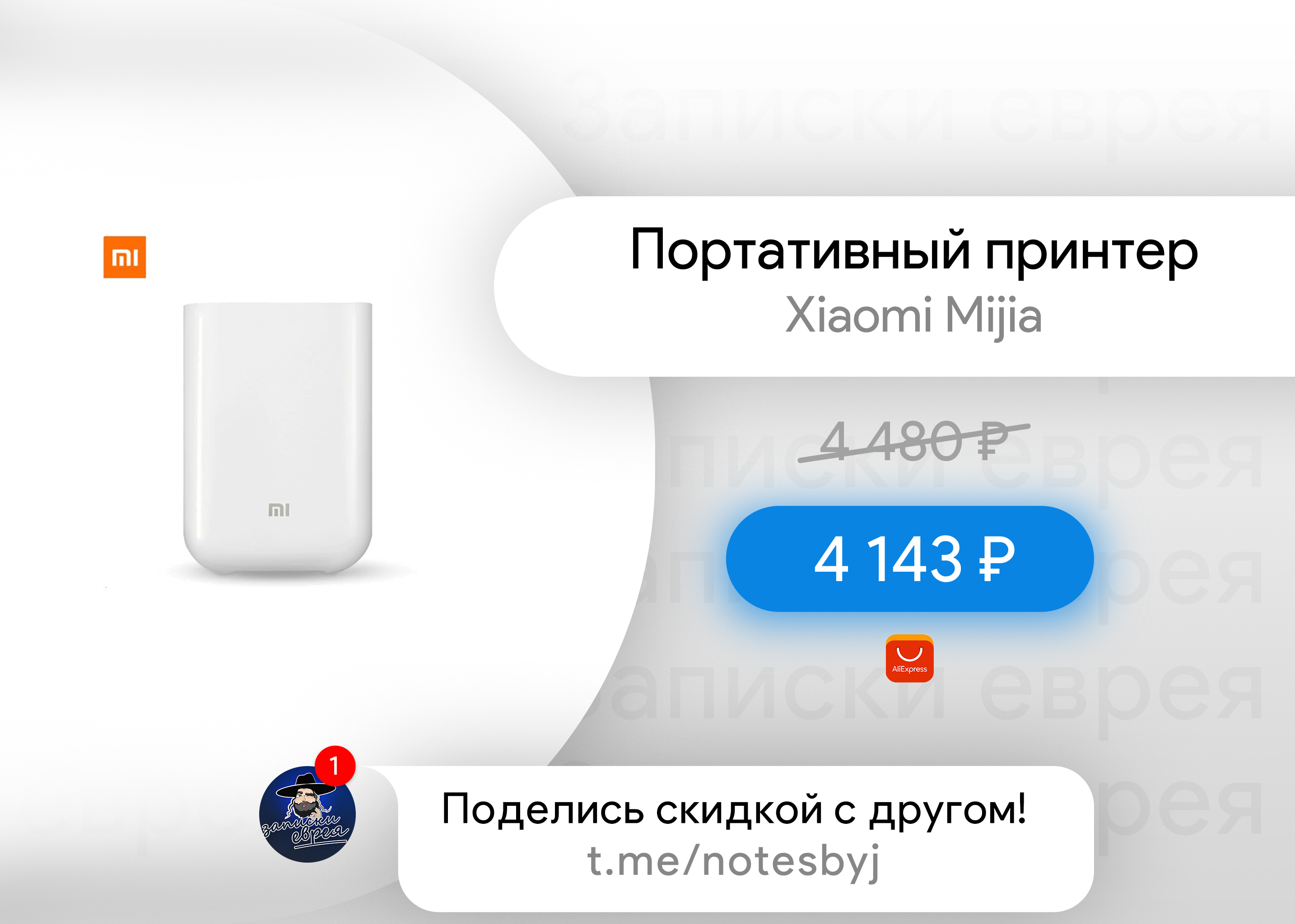 Генератор журналов xiaomi что это