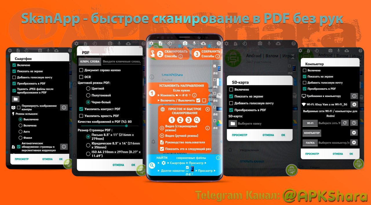 Взломанные apk для андроид