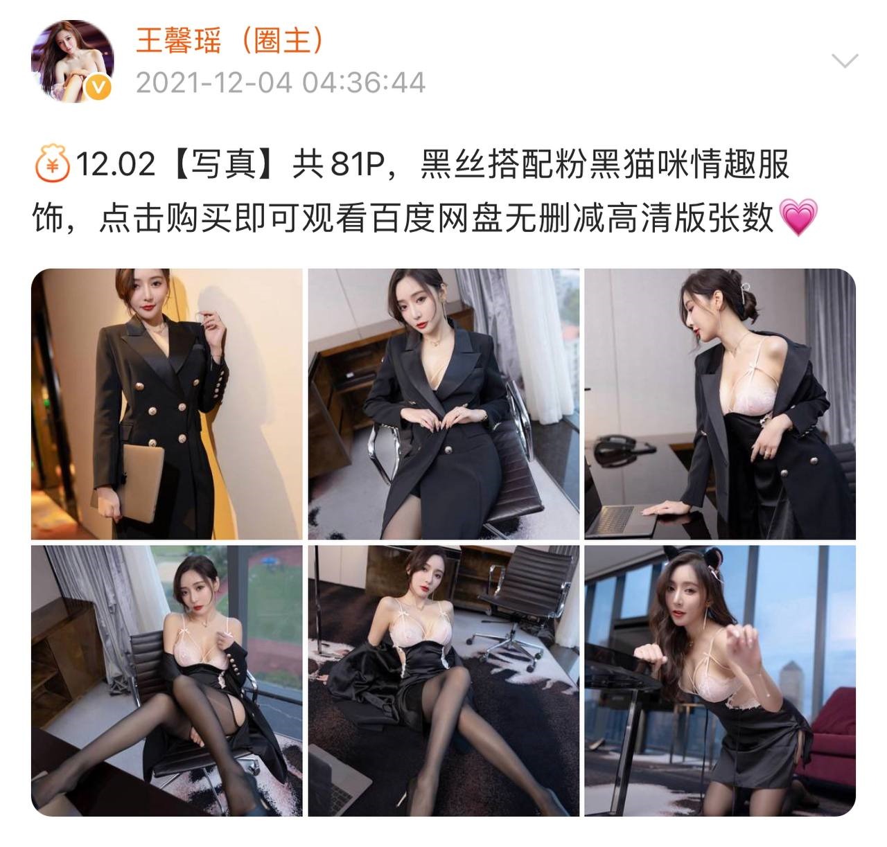 微密圈 - 王馨瑶 170
