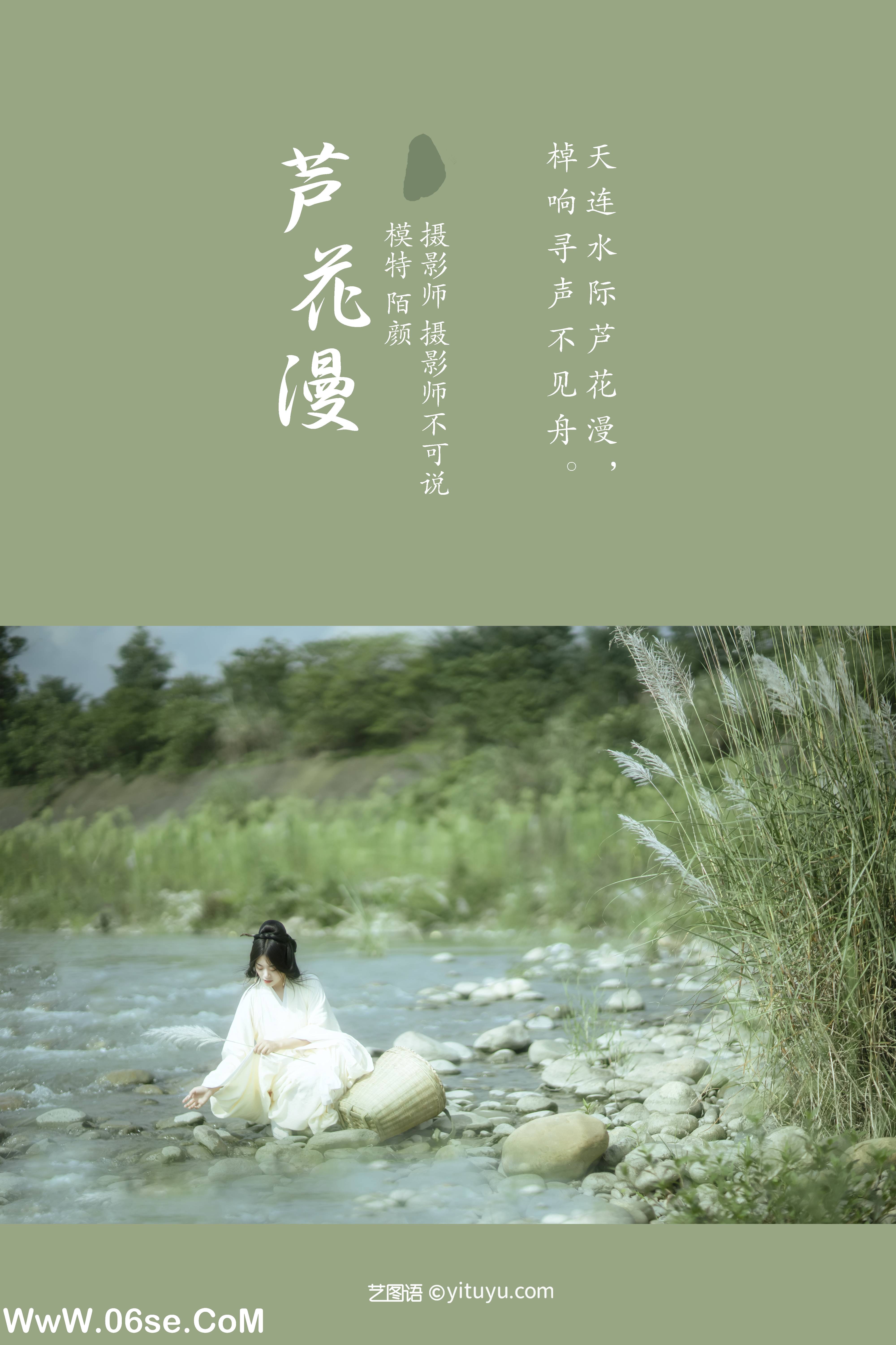 图片[2]-[YITUYU艺图语]2022.01.05 芦花漫 陌颜[29+1P／387MB]-六色网
