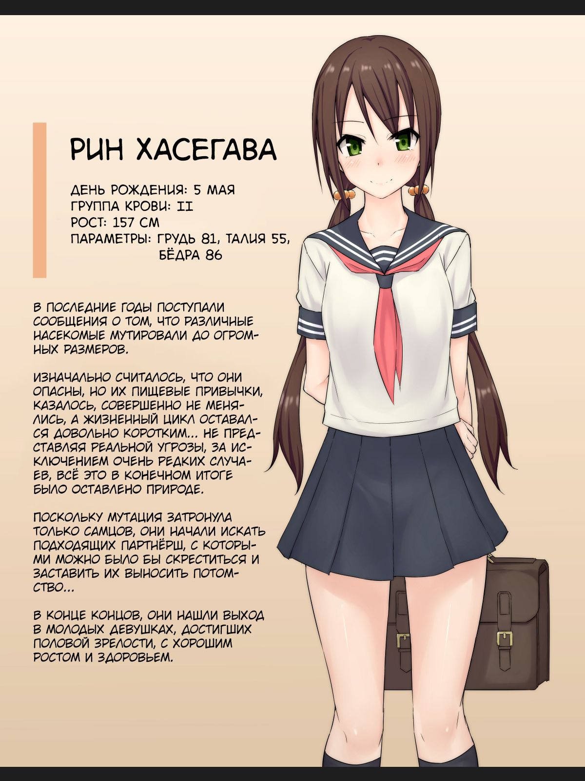 Madoushi Rosalia Haiboku Tanetsuke Kiroku
