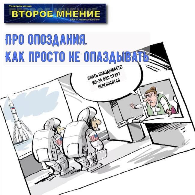 Второе мнение