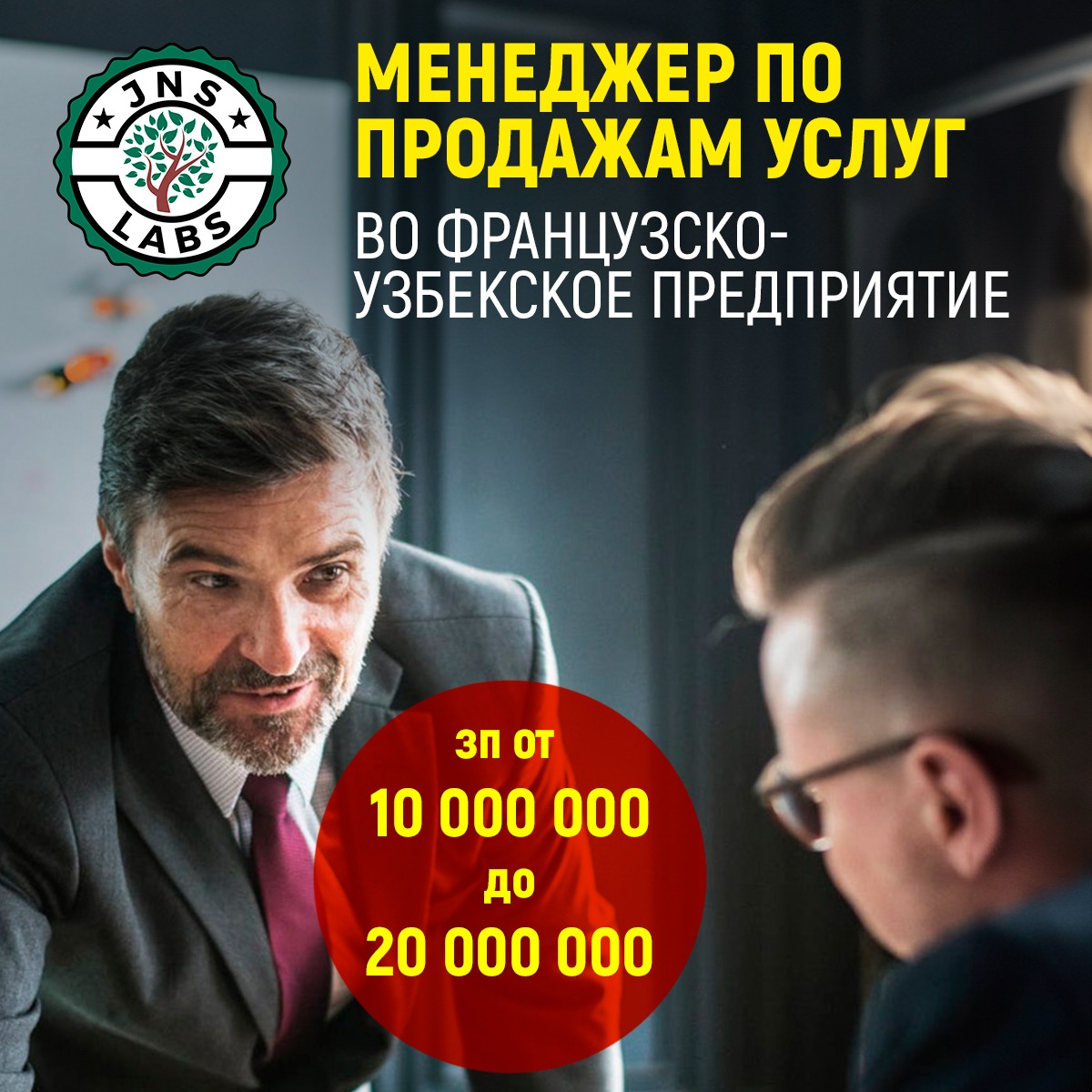 МЕНЕДЖЕР ПО ПРОДАЖАМ УСЛУГ ВО ФРАНЦУЗСКО-УЗБЕКСКОЕ ПРЕДПРИЯТИЕ – Telegraph