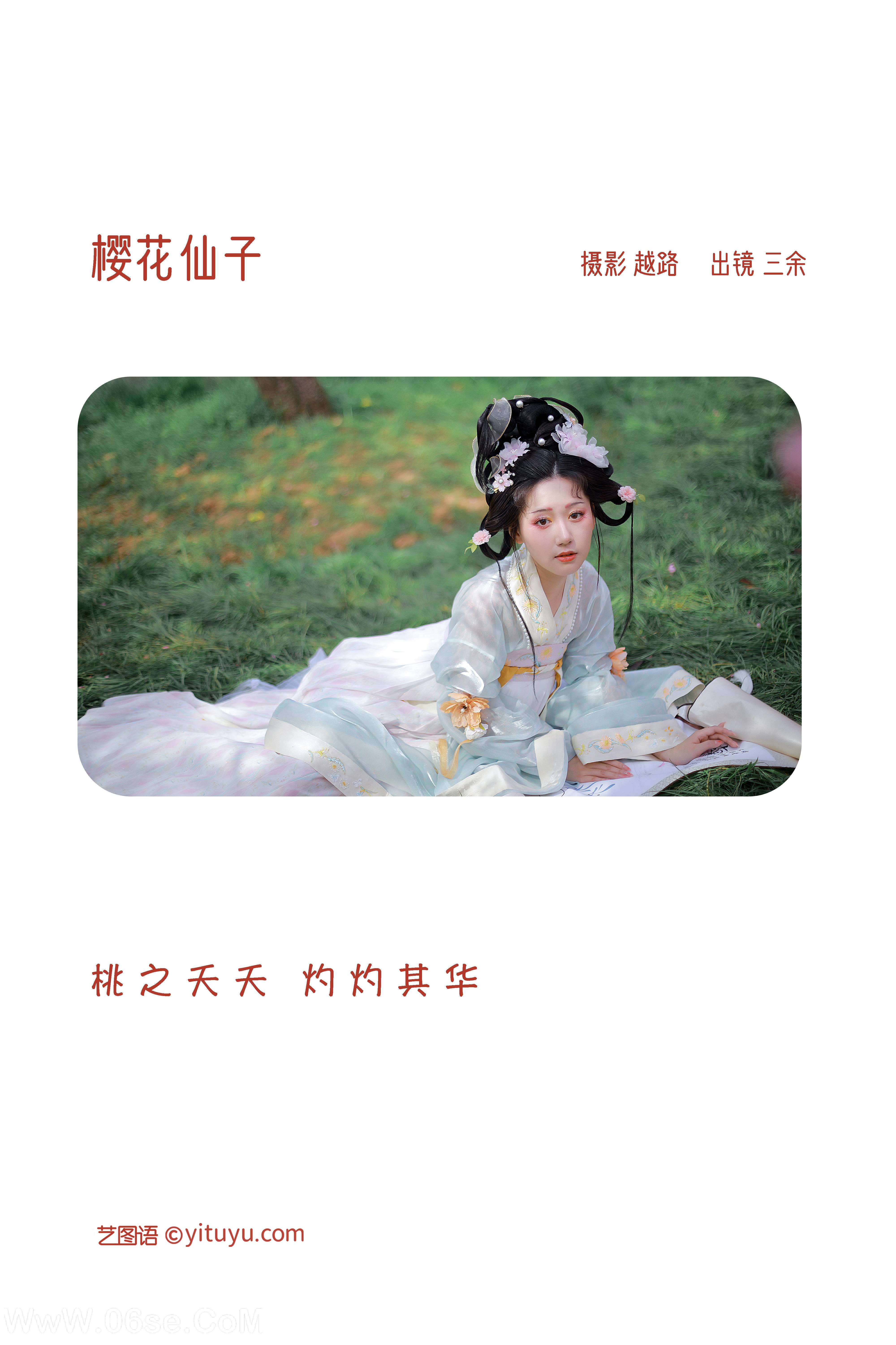 图片[2]-[YITUYU艺图语]2022.12.22 樱花仙子 _三余_[20+1P／130MB]-六色网
