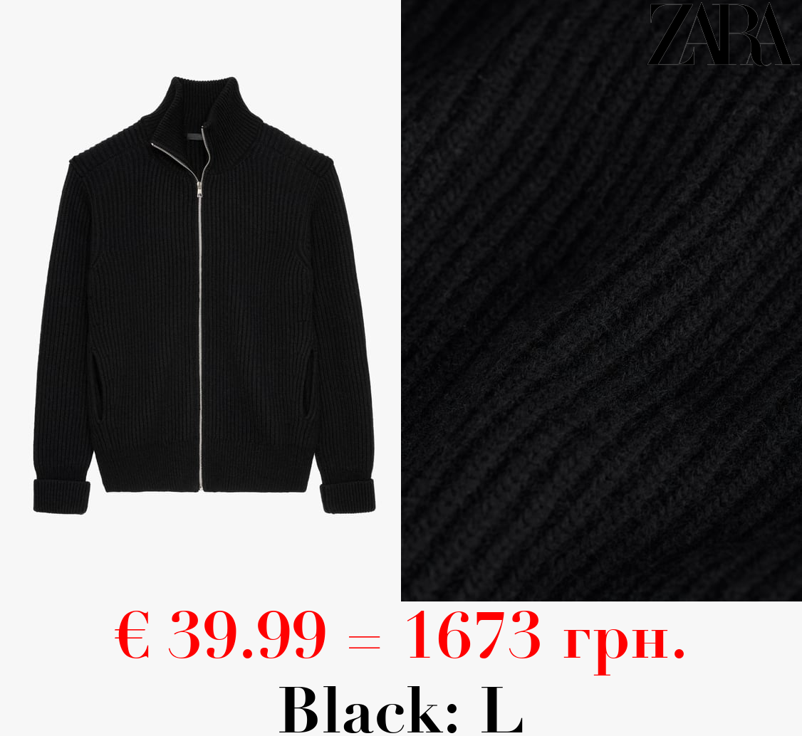 KNIT CARDIGAN - LIMITED EDITION