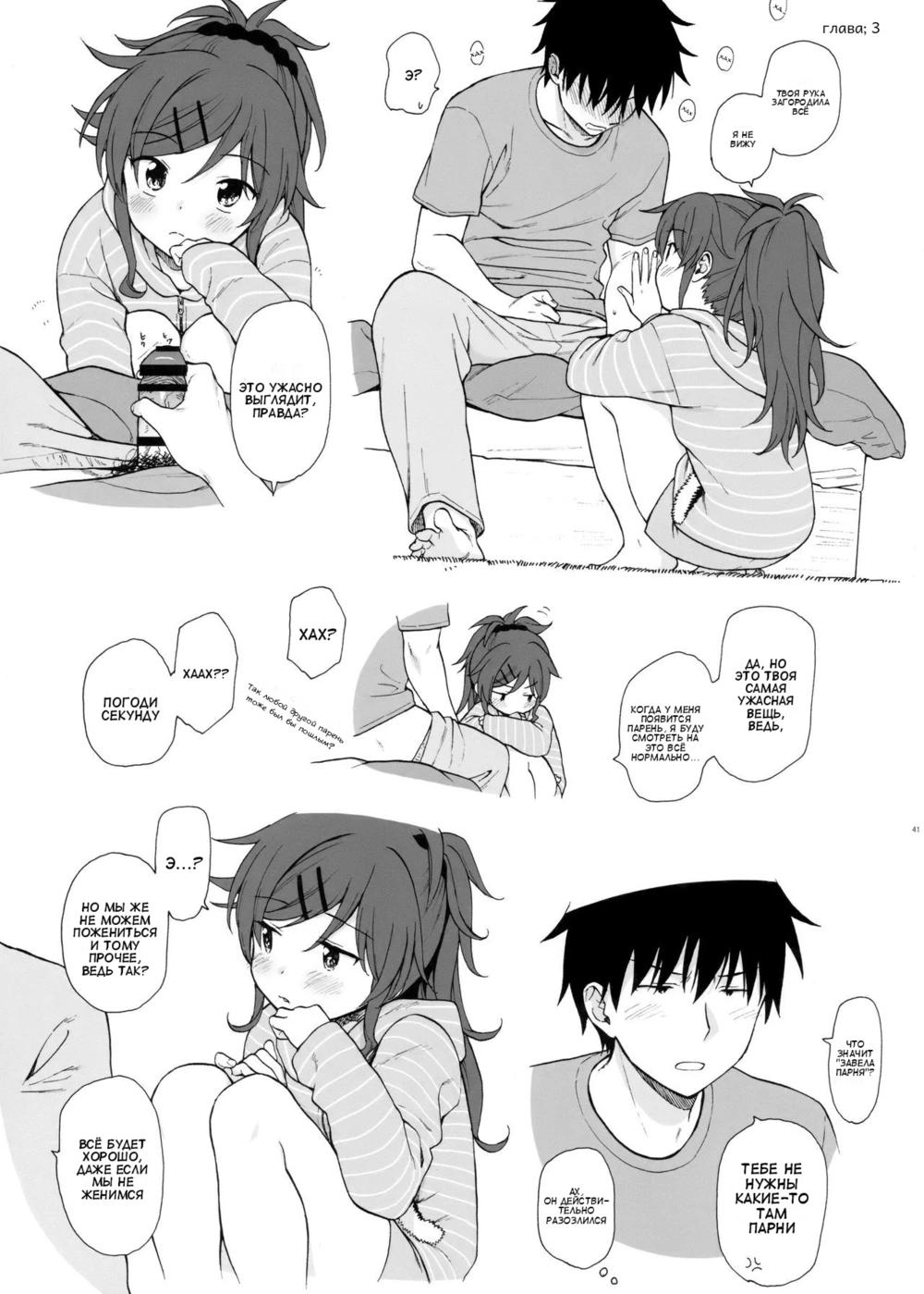 Asuha Chigusa Hentai