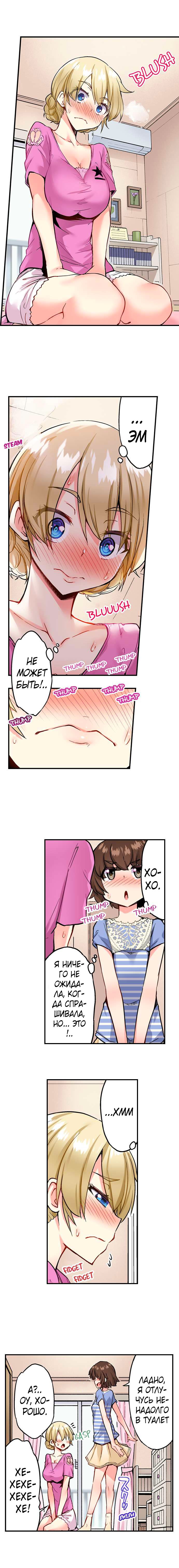 Asoko Araiya No Oshigoto