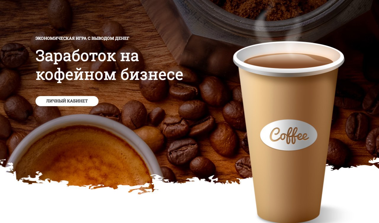 The live coffee. Проекты Кофемания.