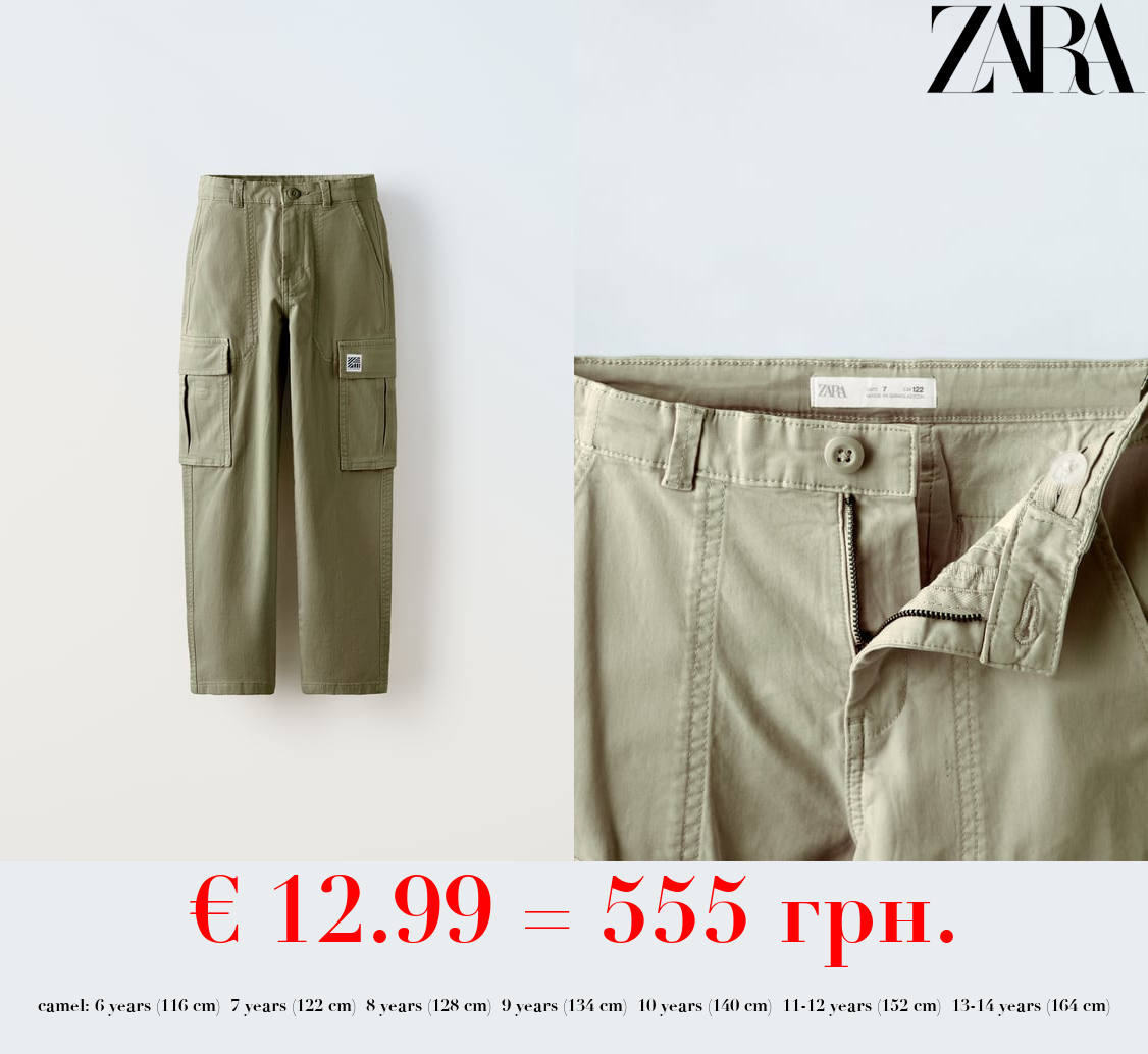CARGO TROUSERS WITH LABEL DETAIL