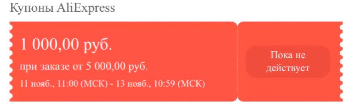 Купоны таганрога все мы тут. Купон на 5000 рублей. Купон на 200 руб. Купон на скидку 5000 рублей. Получите купоны 0/300 Геншин.