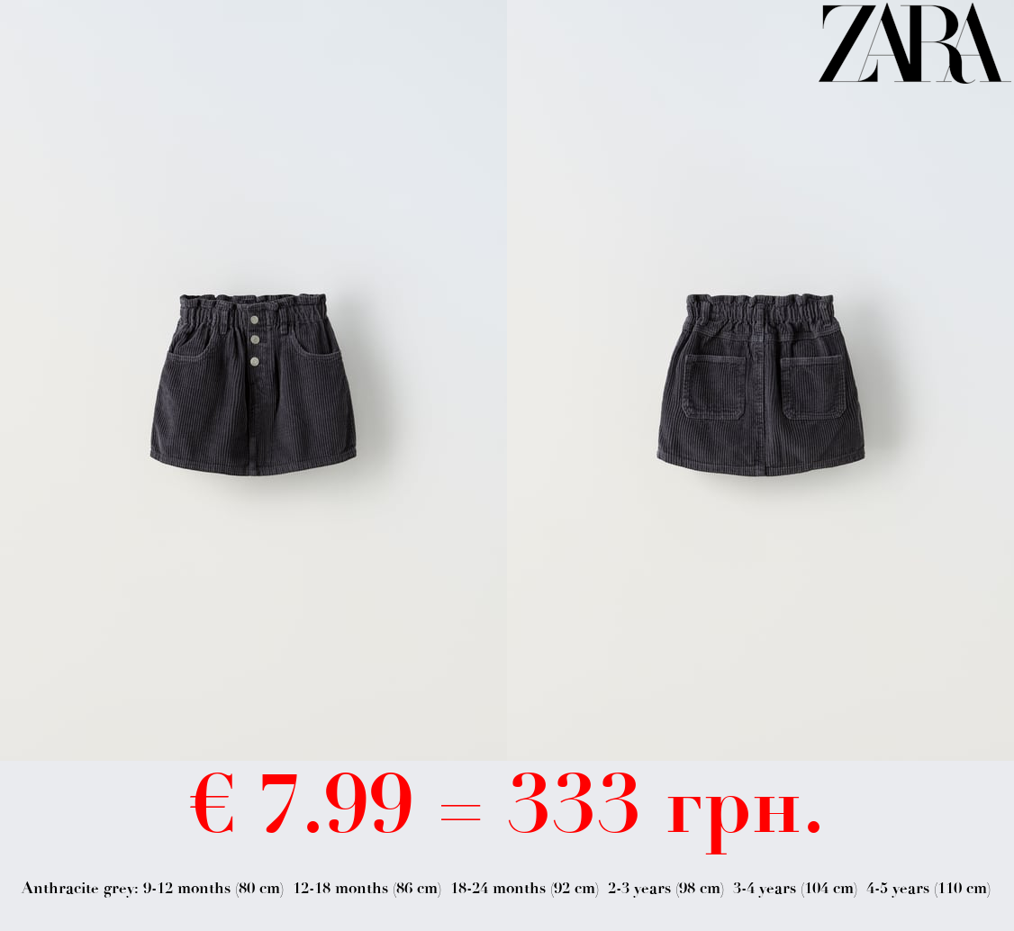 CORDUROY PAPERBAG SKIRT