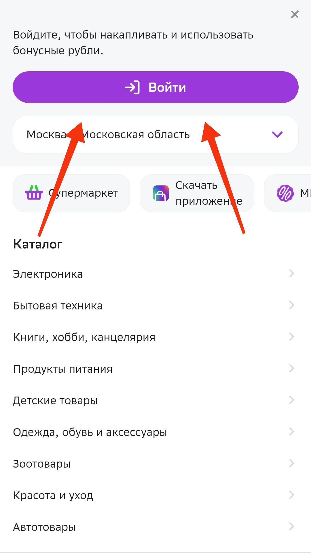 Инструкция для оформления заказа в Сбермегамаркет – Telegraph