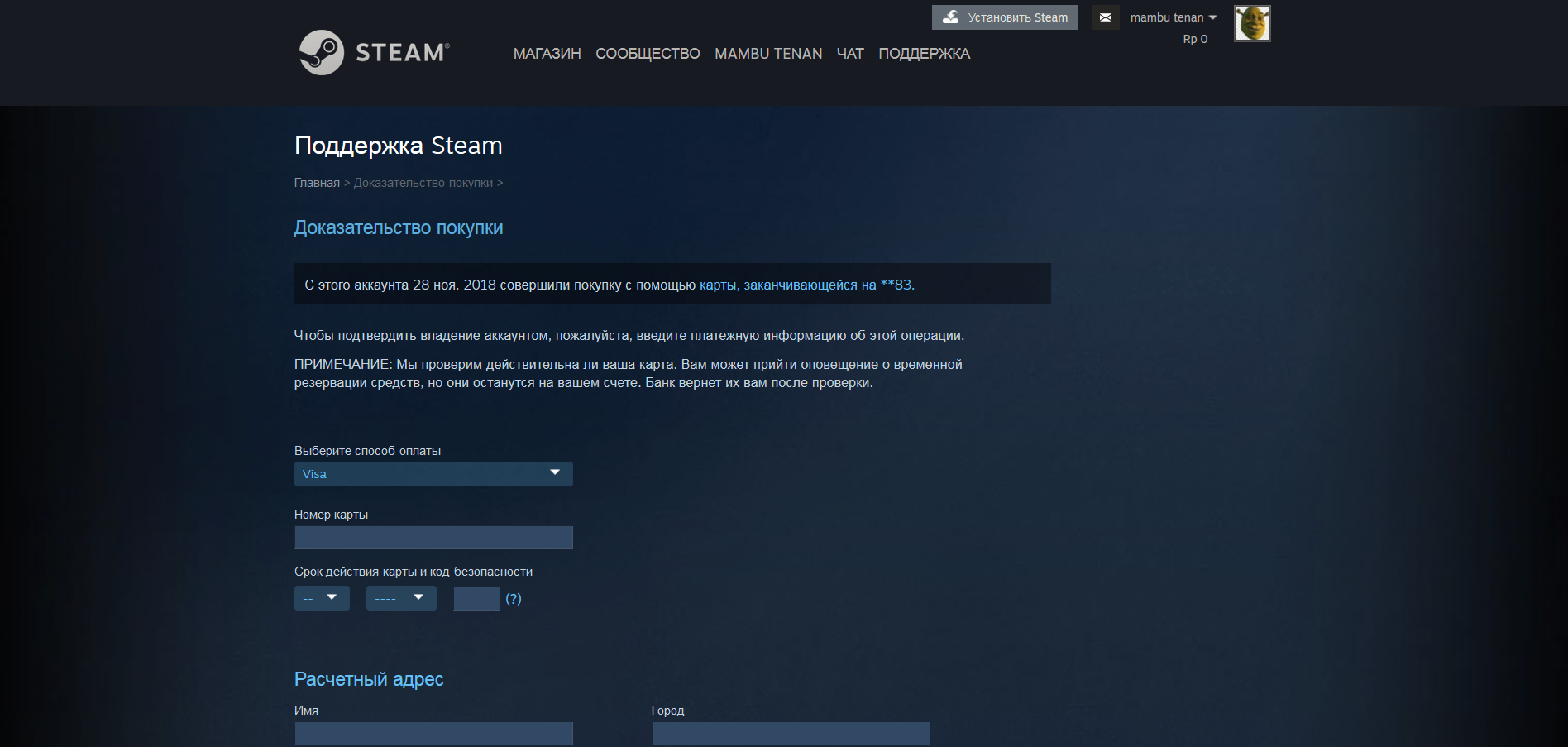 Отвязка почты Steam без доступа к ней – Telegraph