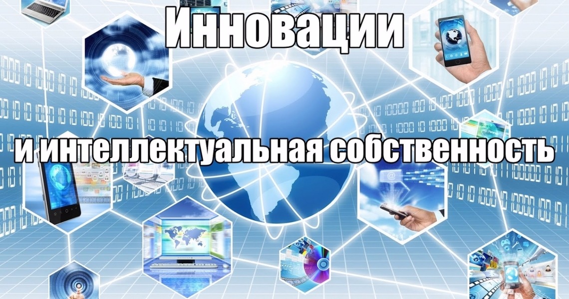 День международной интеллектуальной. День интеллектуальной собственности. Поздравляем с днем интеллектуальной собственности. Международный день интеллектуальной собственности 26 апреля. День интеллектуальной собственности поздравления.