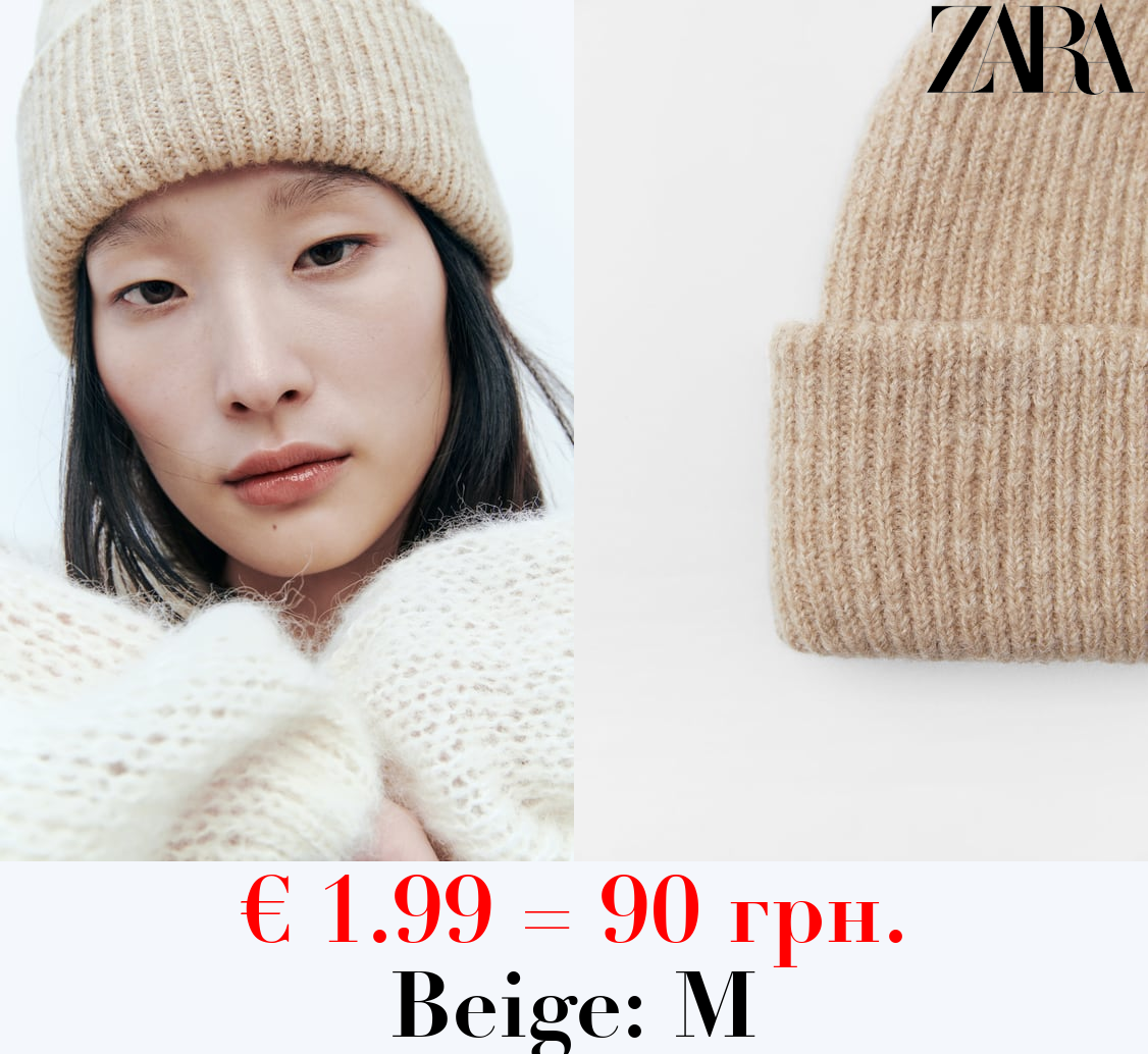 KNIT BEANIE