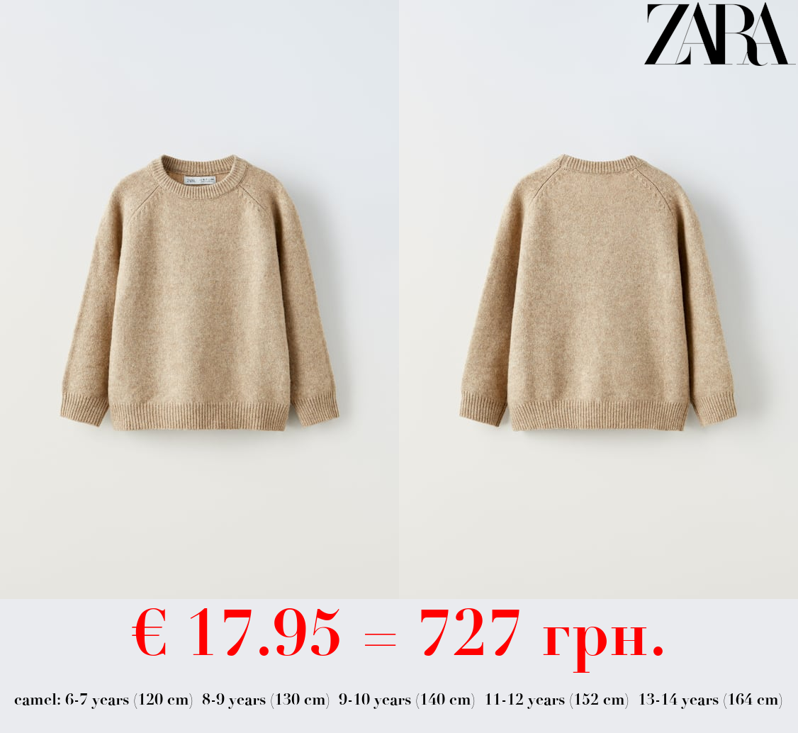 SOFT TOUCH KNIT SWEATER