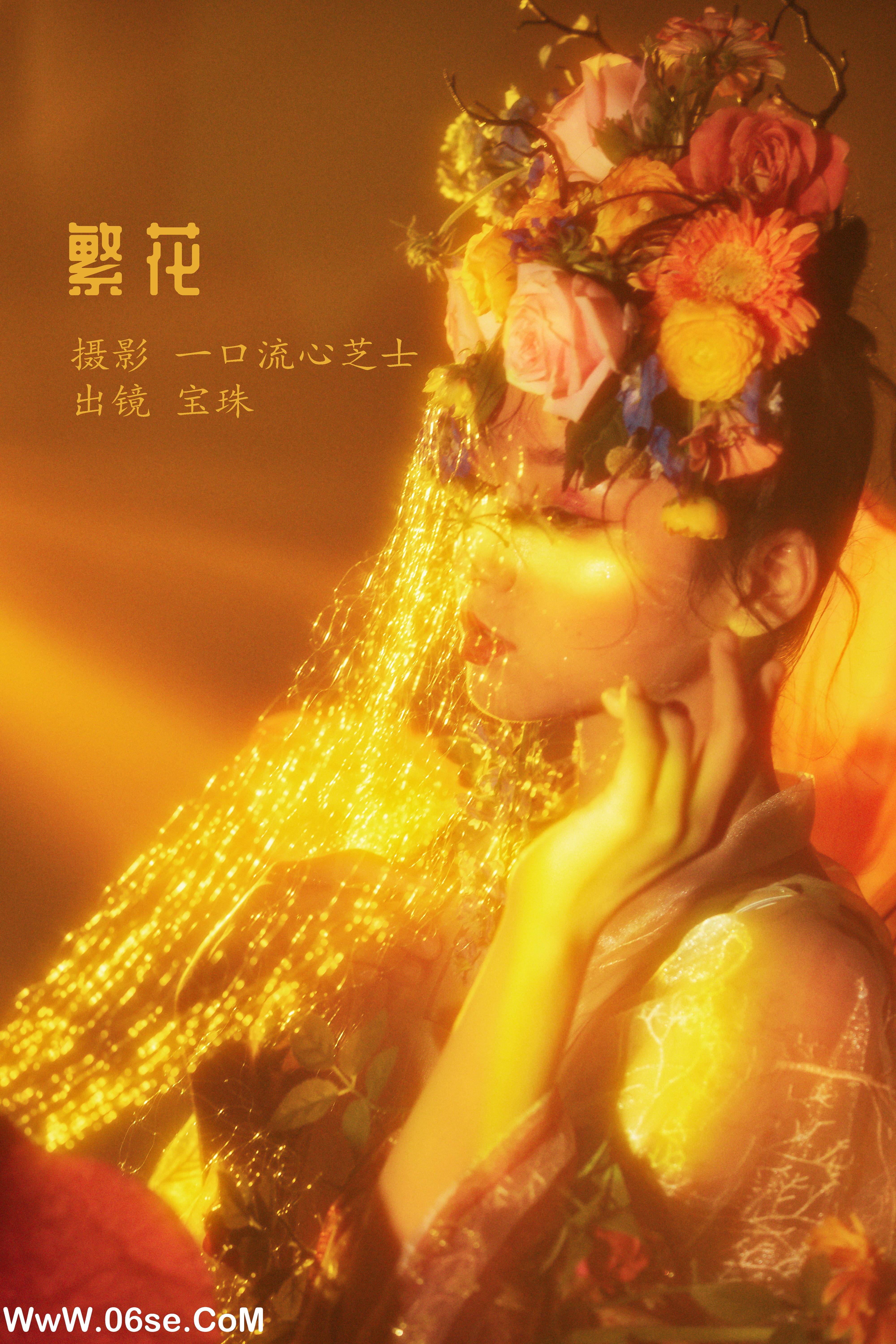 [YITUYU艺图语]2022.08.16 繁花 宝珠ne[30+1P／636MB]-六色网