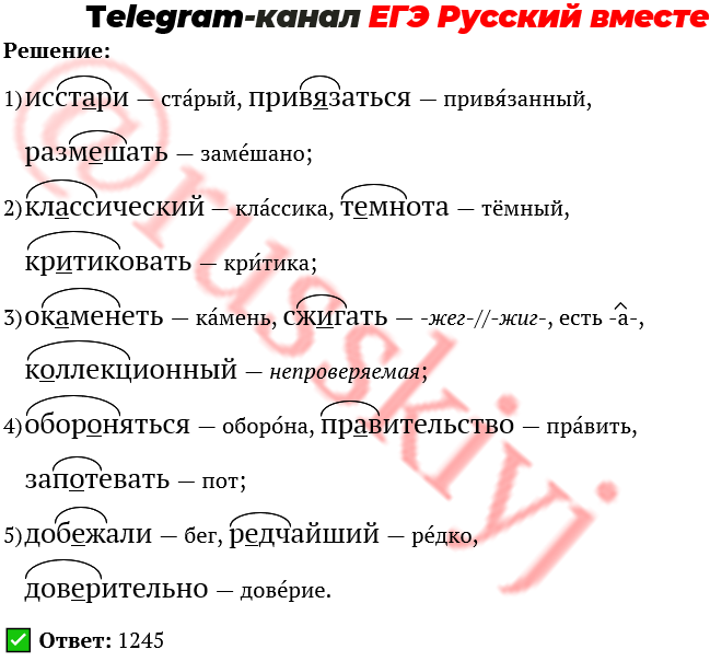 Корни 9 задание ЕГЭ. 9 Задание ЕГЭ русский. Задание 9 ЕГЭ русский язык список слов. Как решать 9 задание ЕГЭ русский.