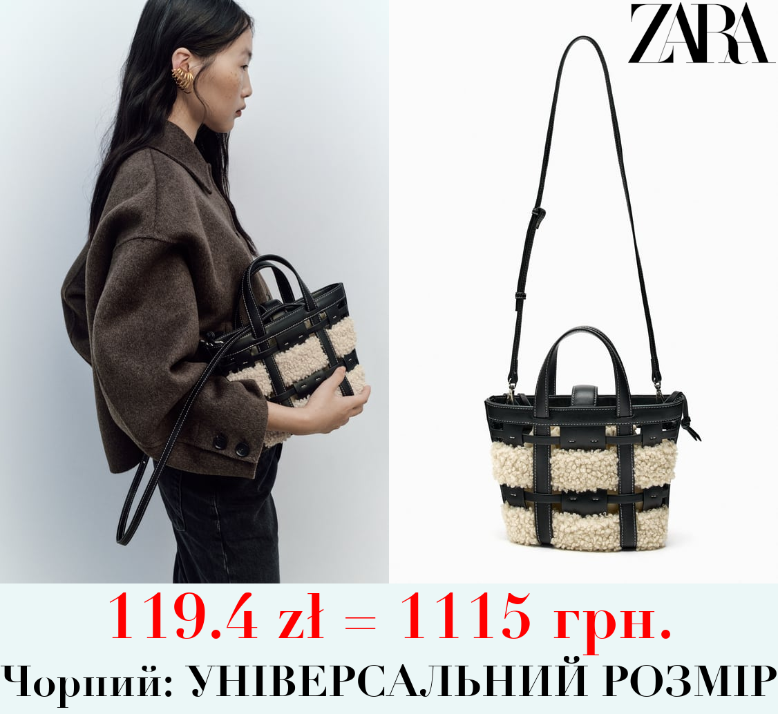 НЕВЕЛИКА АЖУРНА СУМКА-ШОПЕР