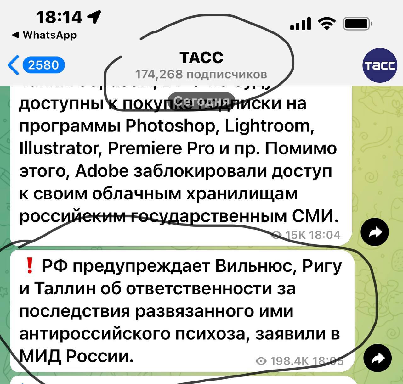 Телеграмм канал о войне россия украина фото 13