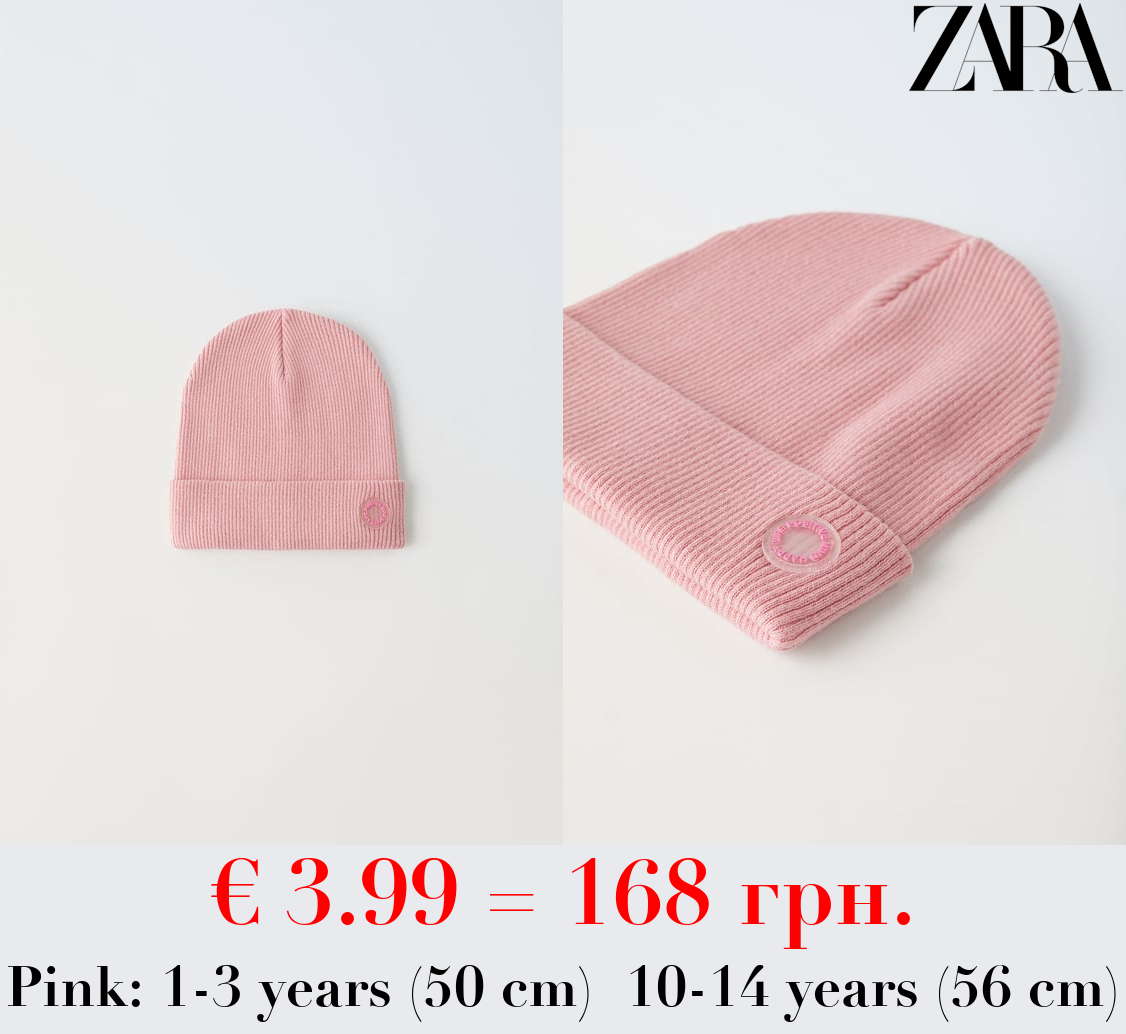 RIBBED COTTON BEANIE