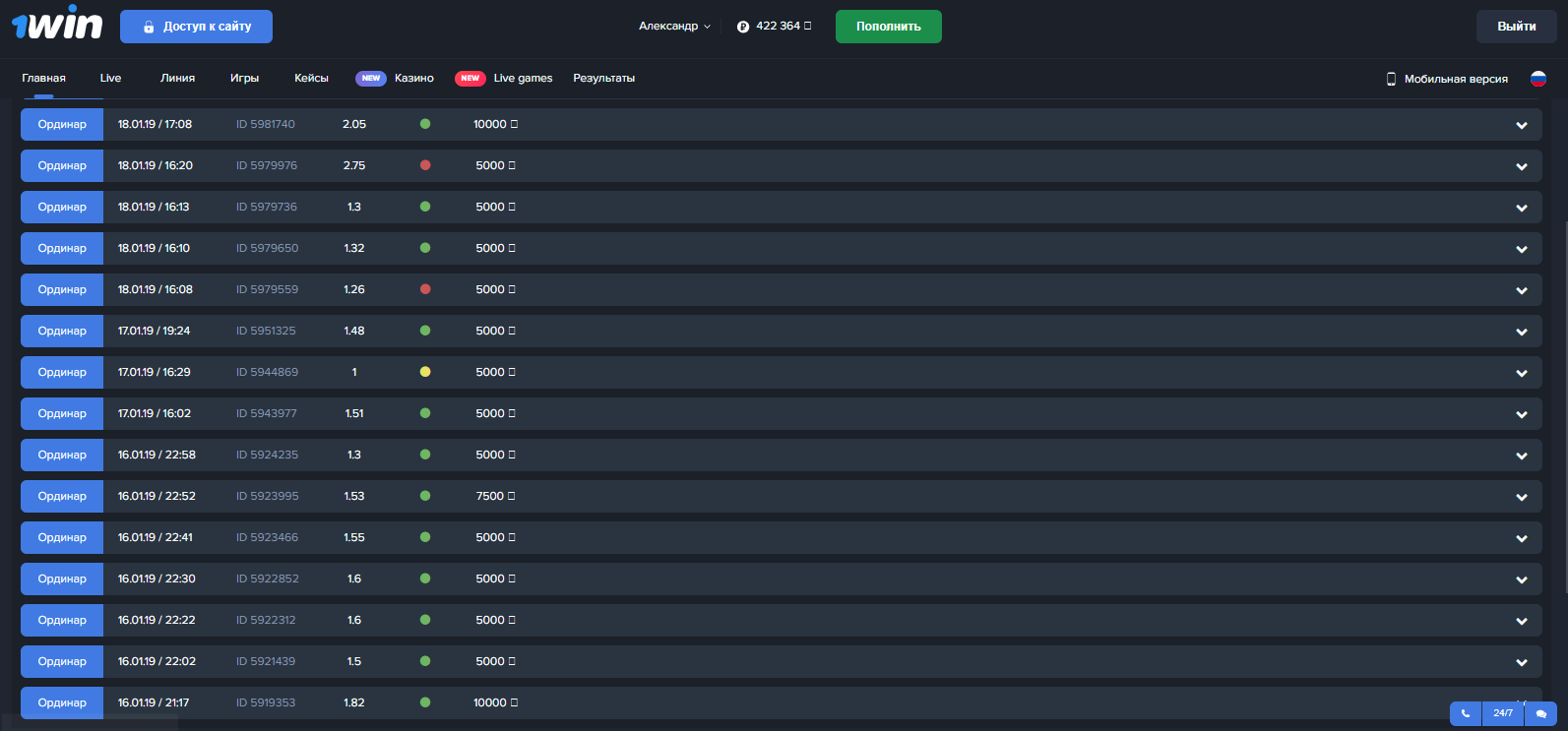 1win мобильная 1win bw4 xyz