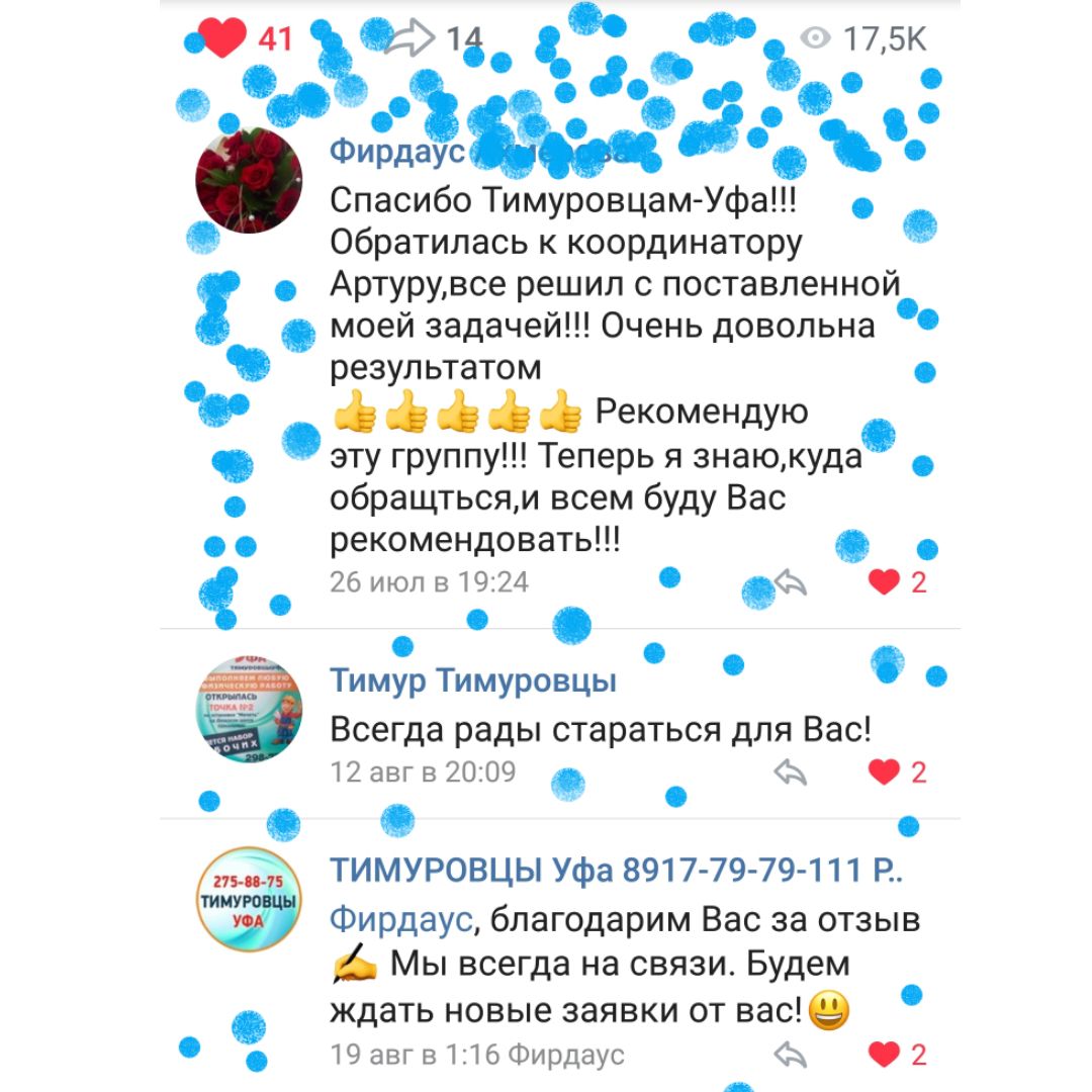 тимуровцы 275-88-75, 89279444222 – Telegram