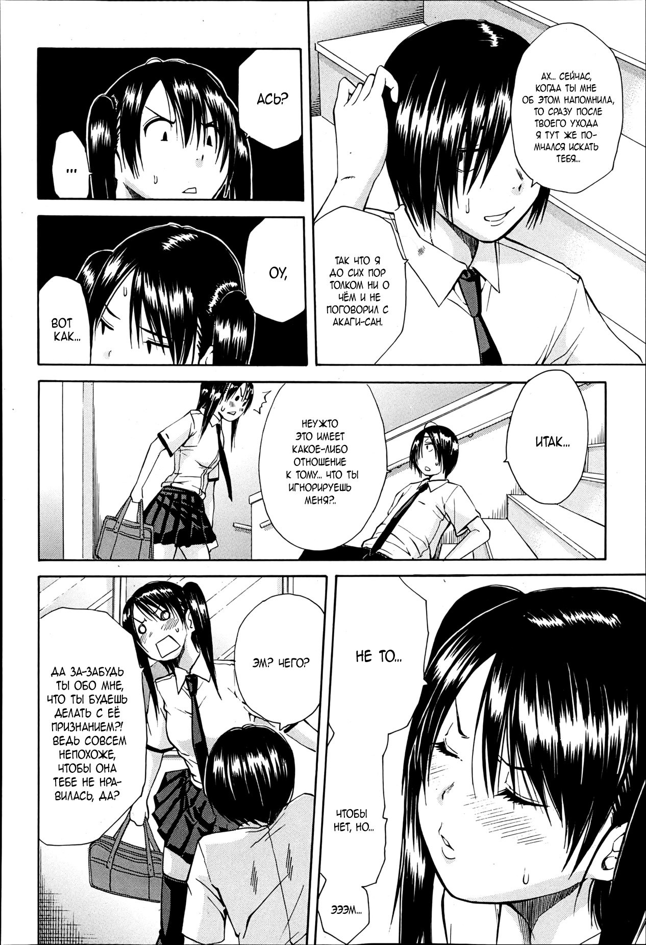 Kuro No Innyuu