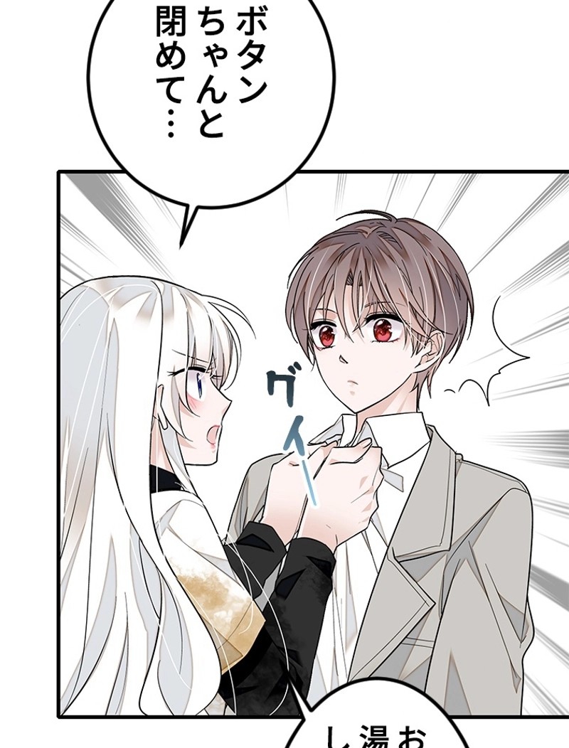 この嘘は致し方ないでしょう？ 第75話 - 54
