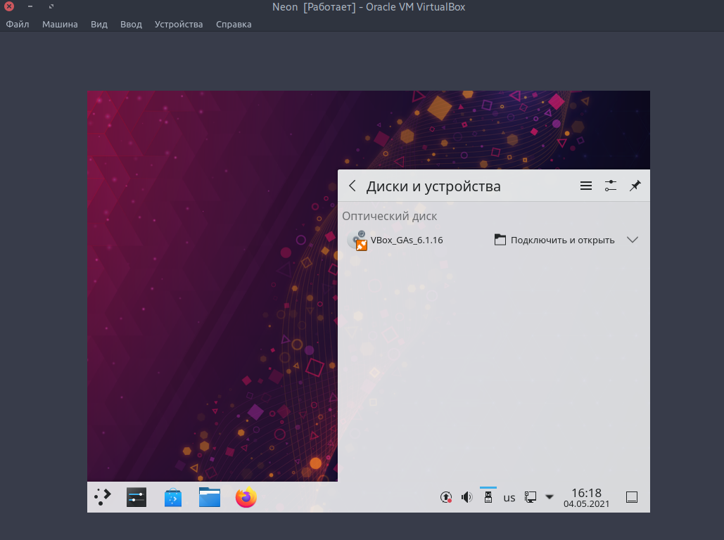 Диск смонтирован в Linux KDE Neon в VirtualBox on Linux Mint